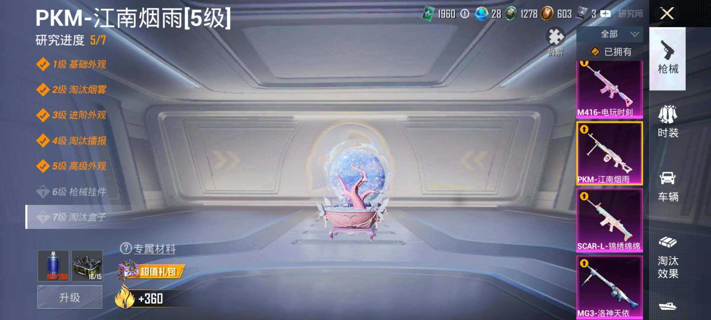 HPCMW4122031和平精英账号详情图20