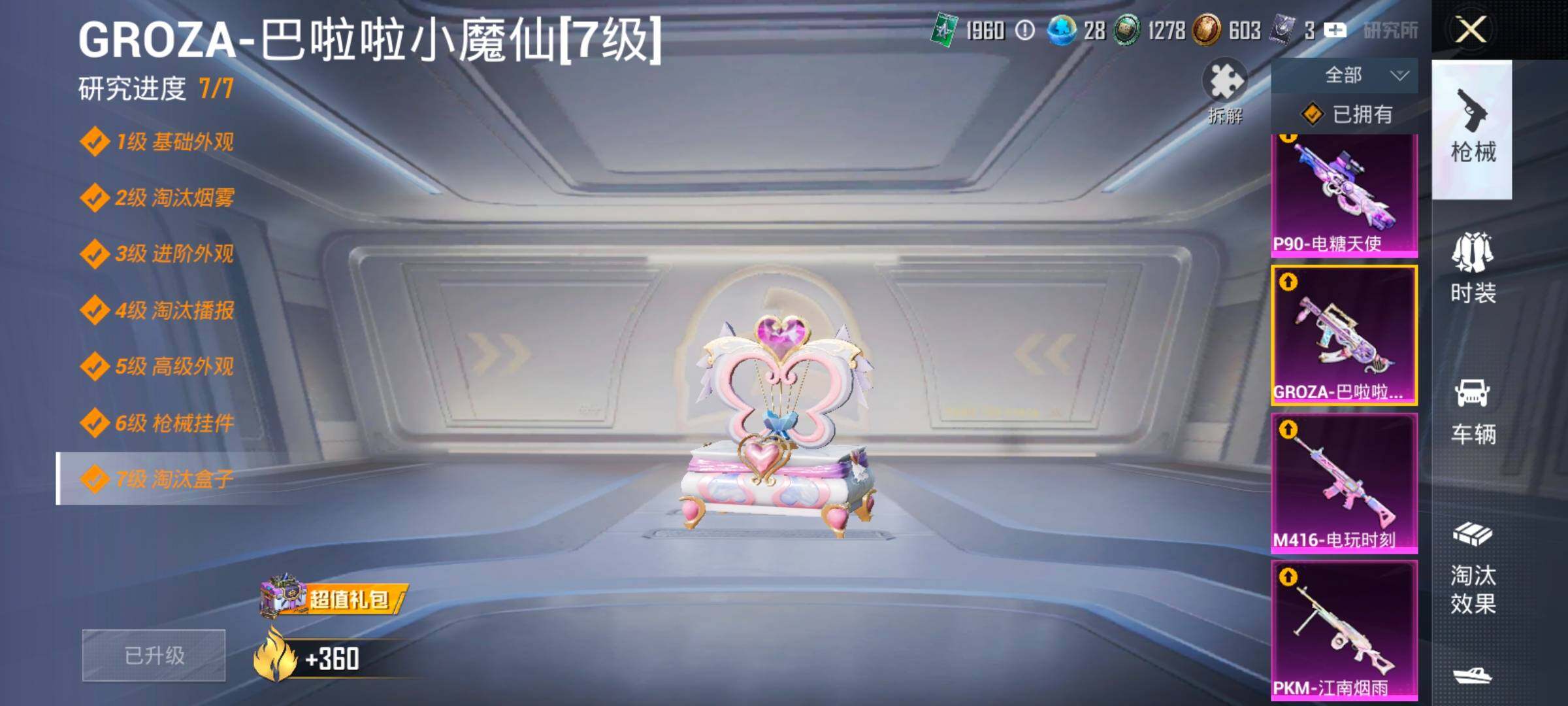 HPCMW4122031和平精英账号详情图21