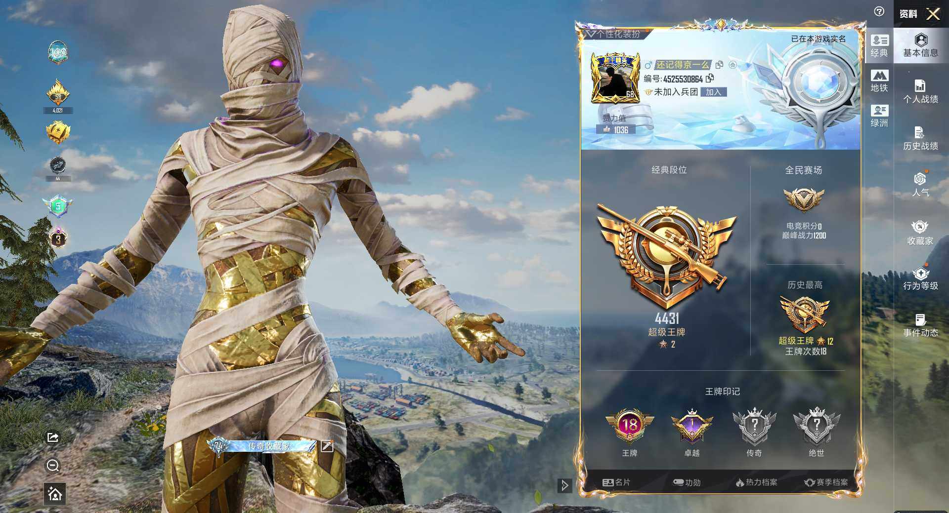 HPLX4115879和平精英账号详情图7