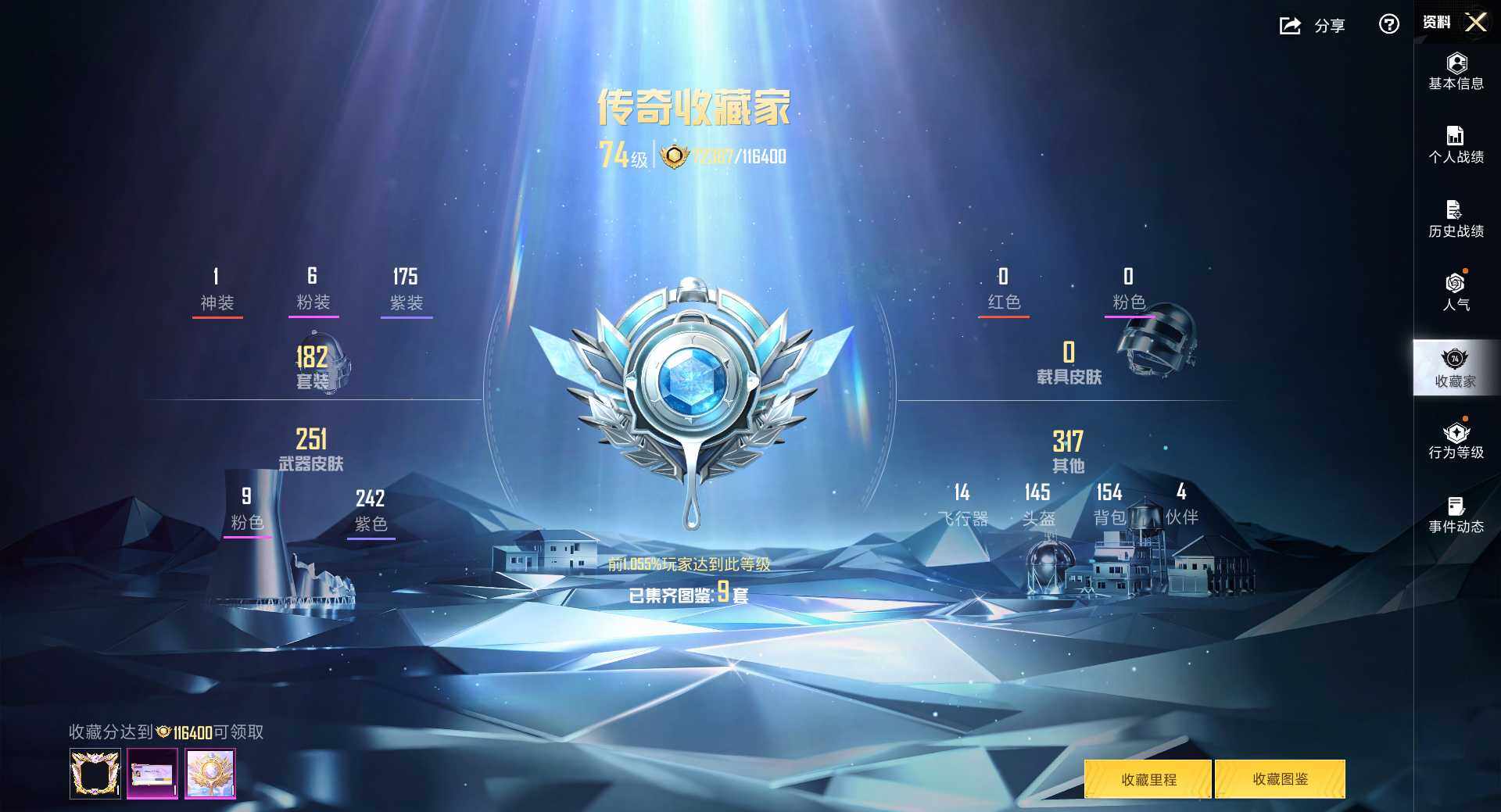 HPLX4115879和平精英账号详情图8