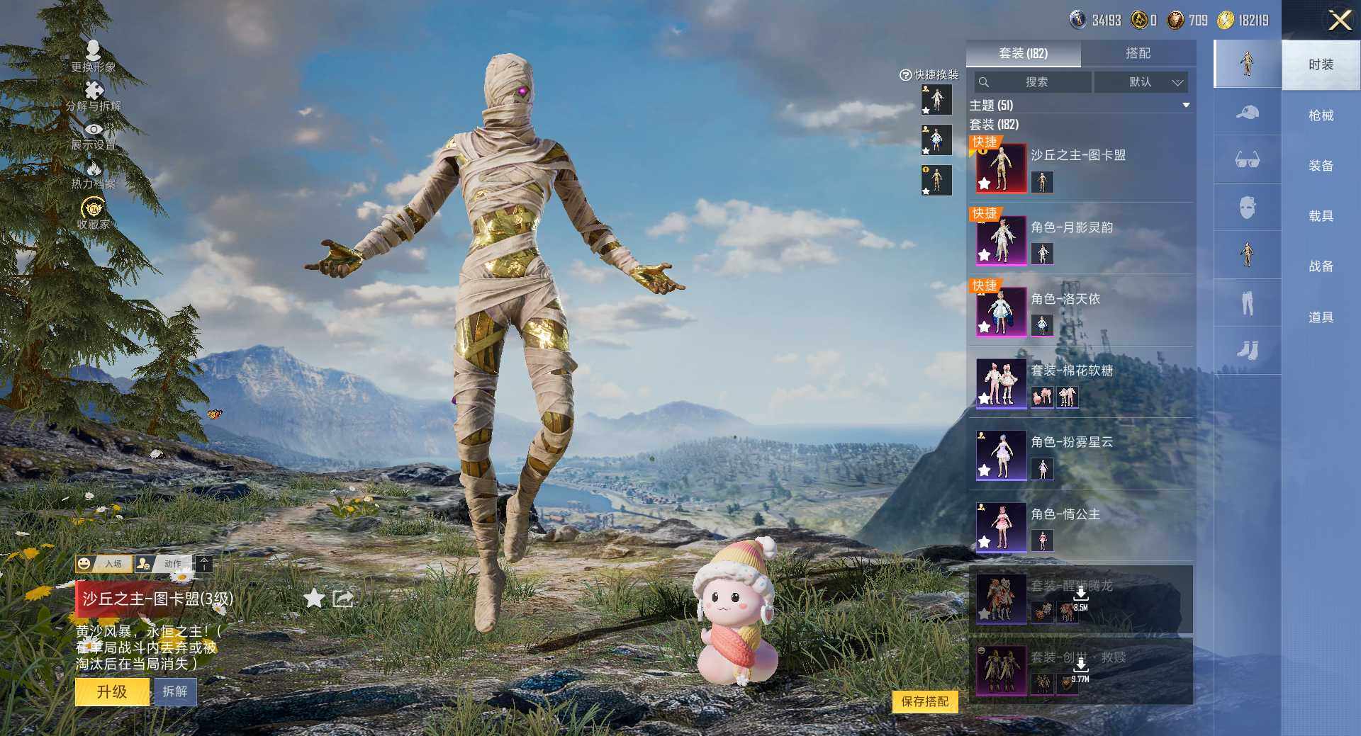 HPLX4115879和平精英账号详情图9