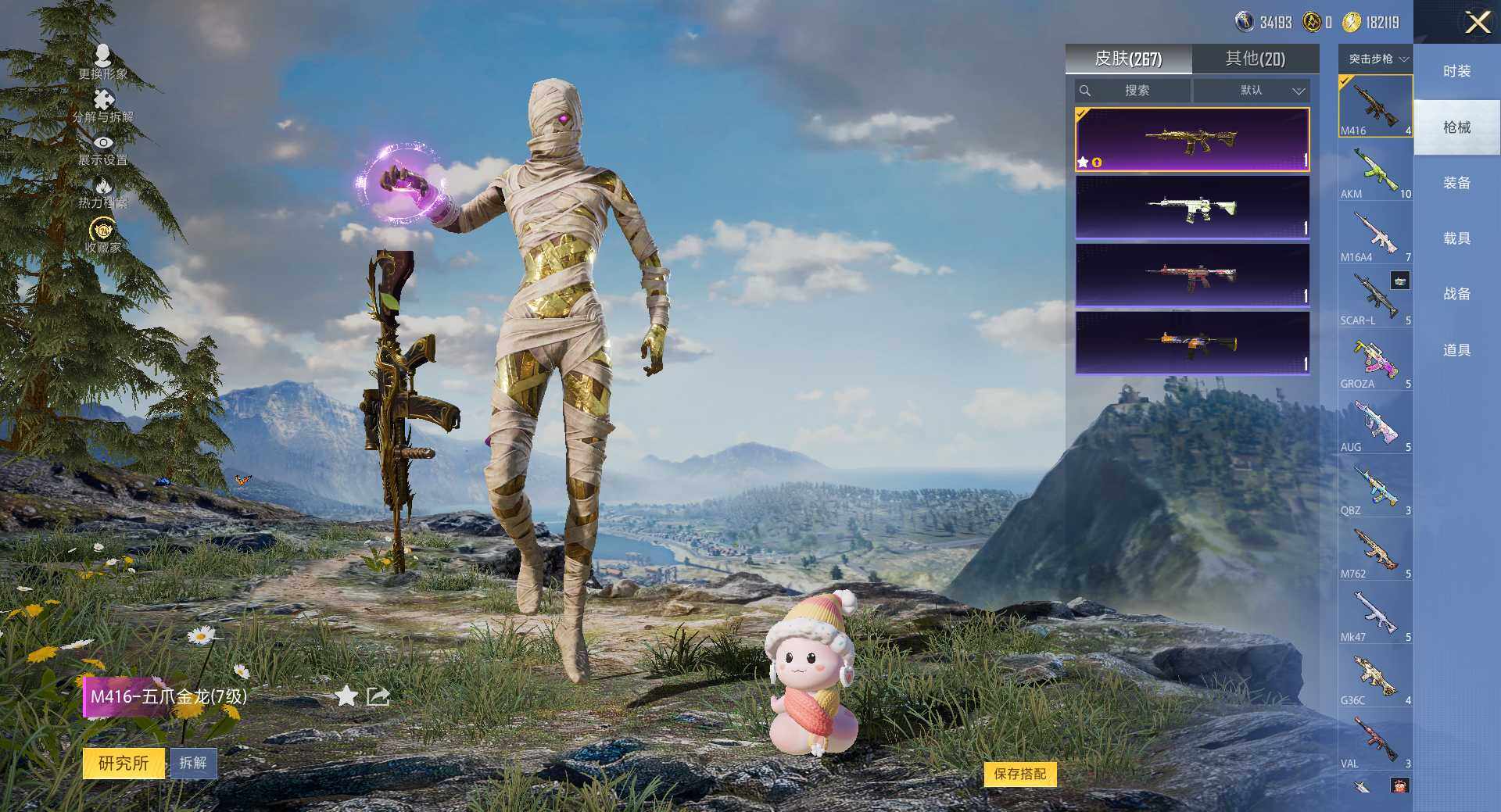 HPLX4115879和平精英账号详情图10