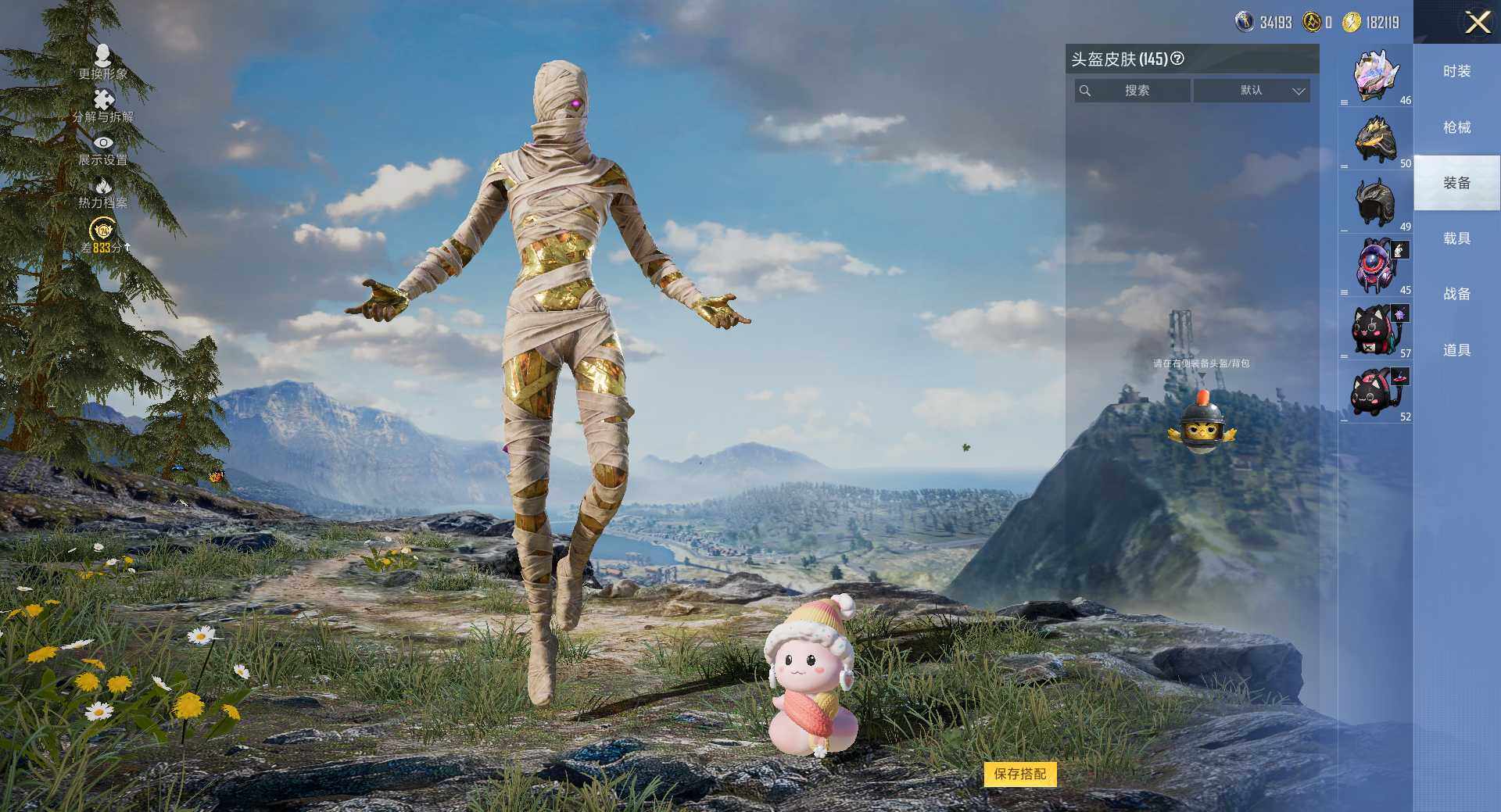 HPLX4115879和平精英账号详情图11