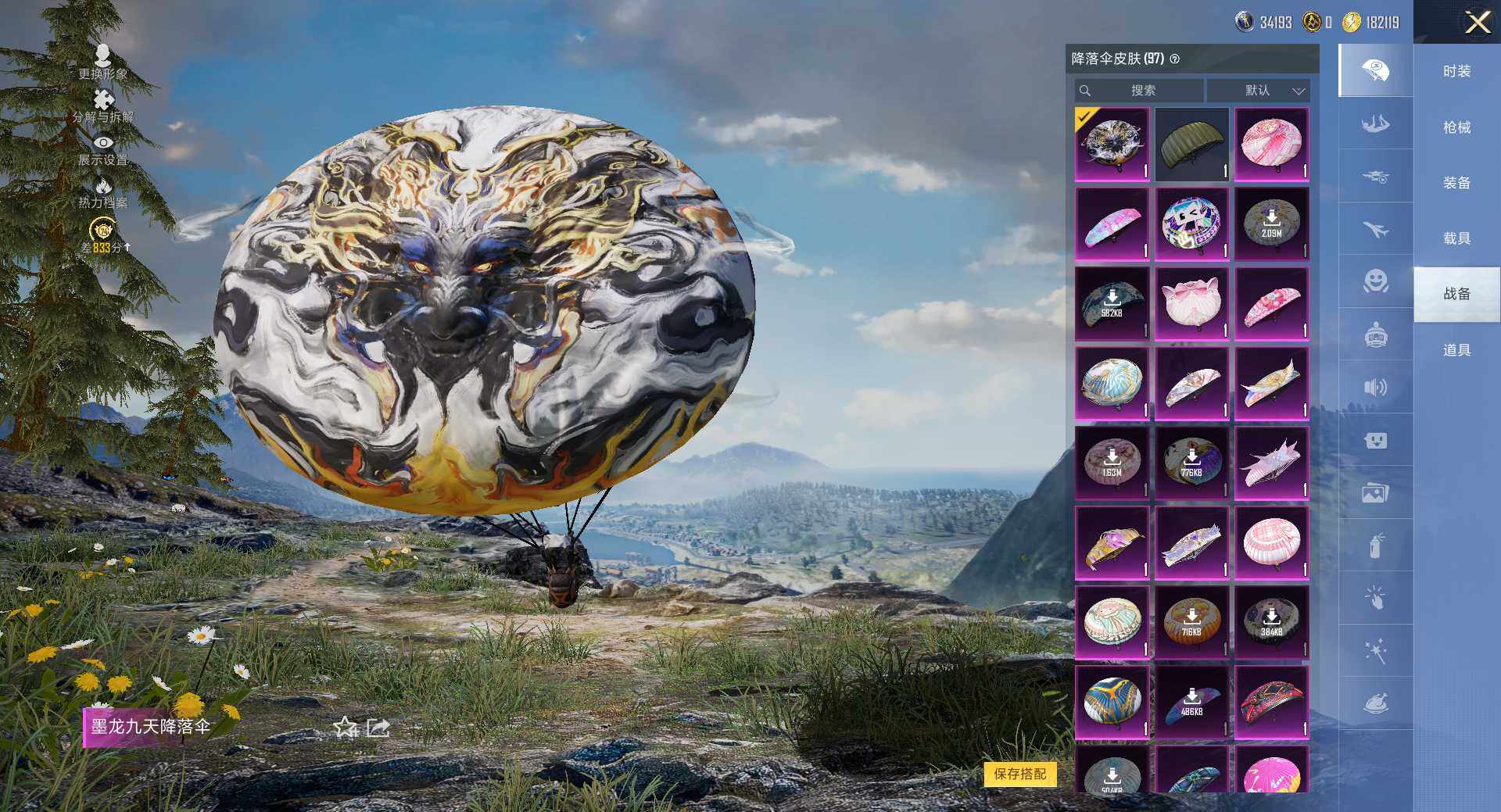 HPLX4115879和平精英账号详情图12