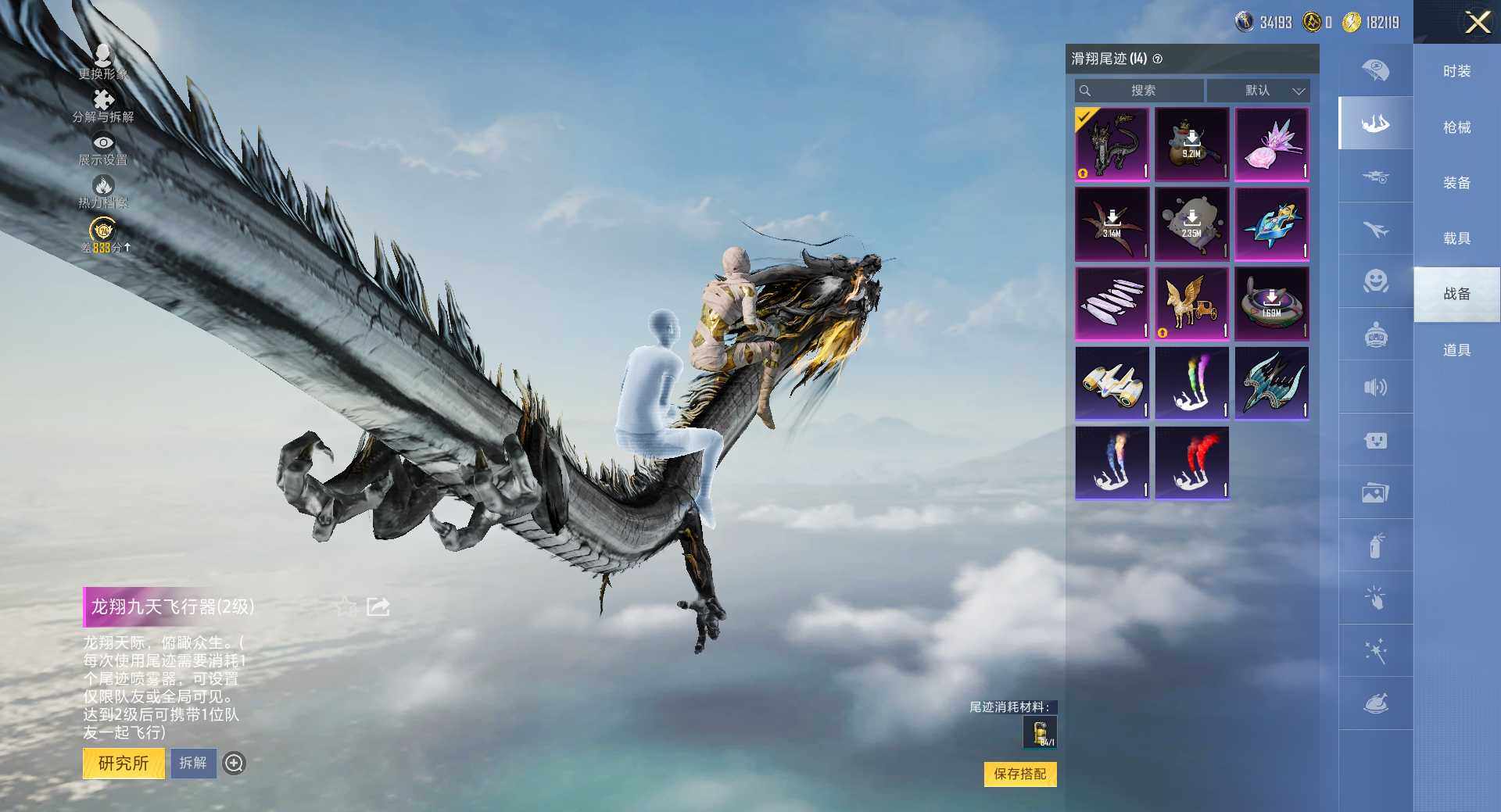 HPLX4115879和平精英账号详情图13