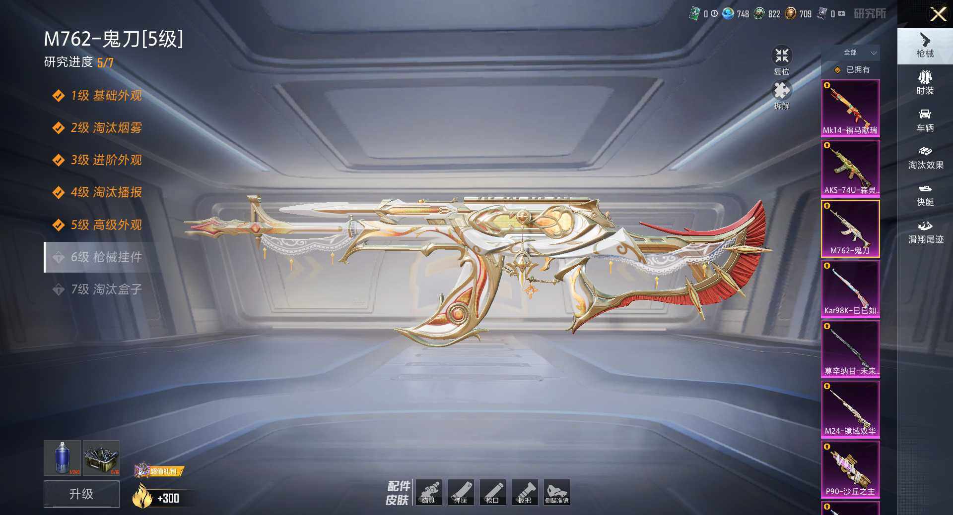 HPLX4115879和平精英账号详情图15