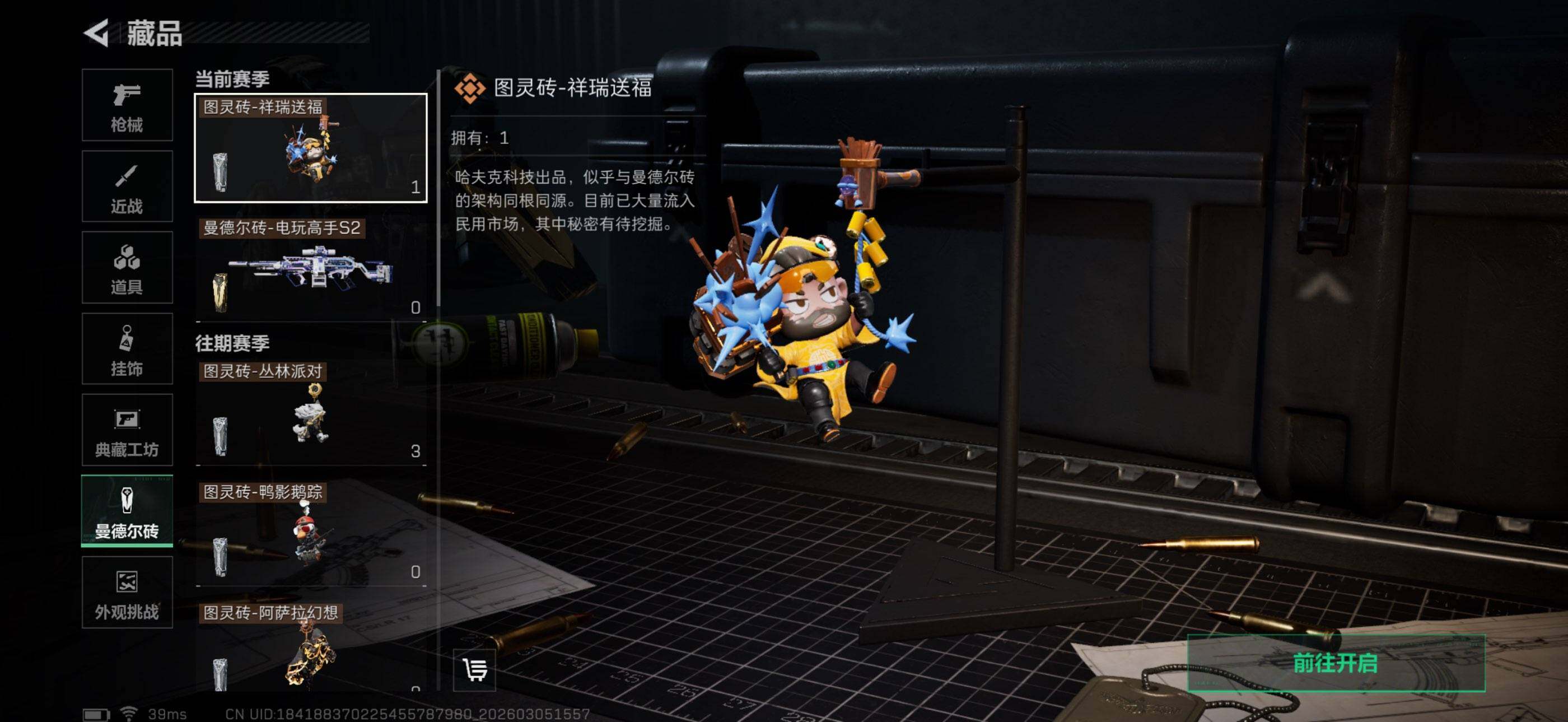 SJZQM459640三角洲行动账号详情图11