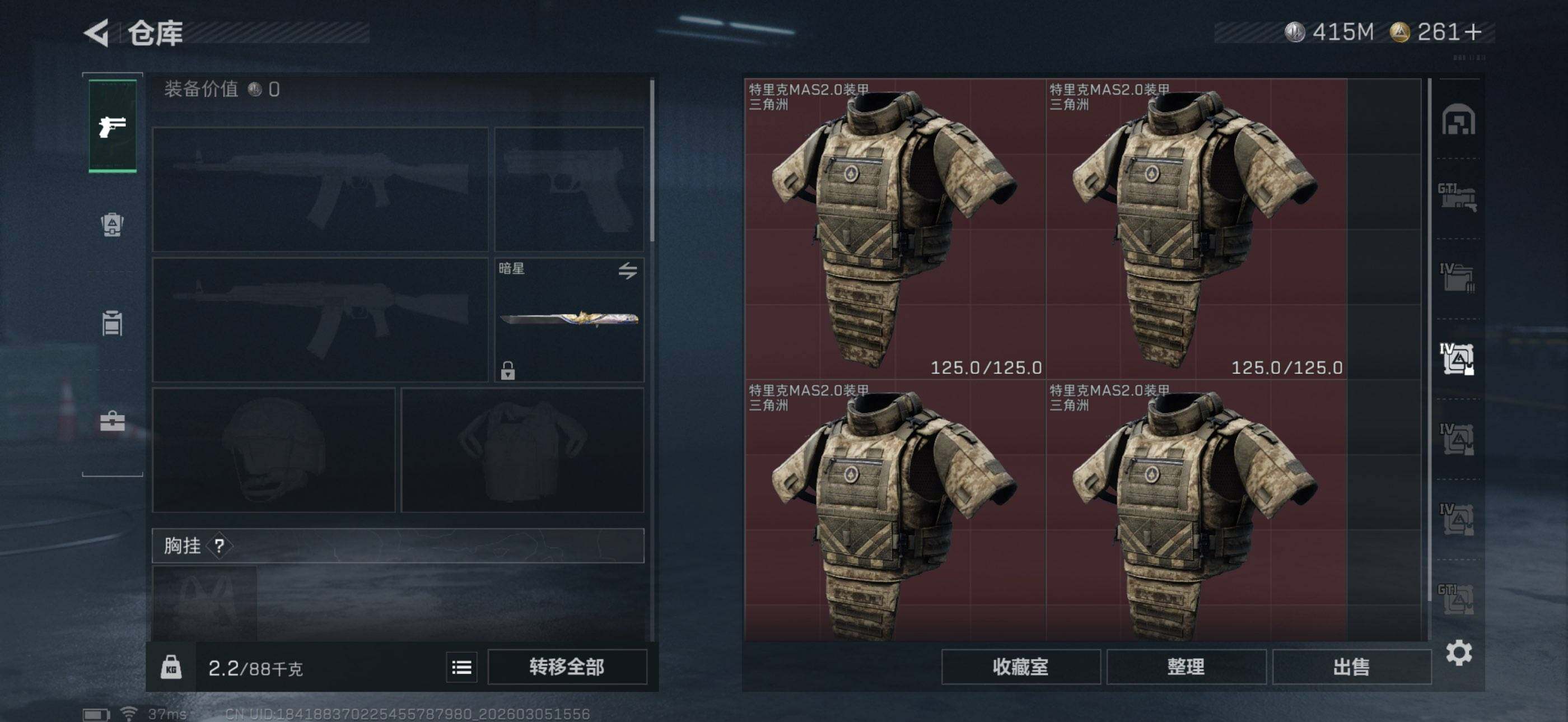 SJZQM459640三角洲行动账号详情图7