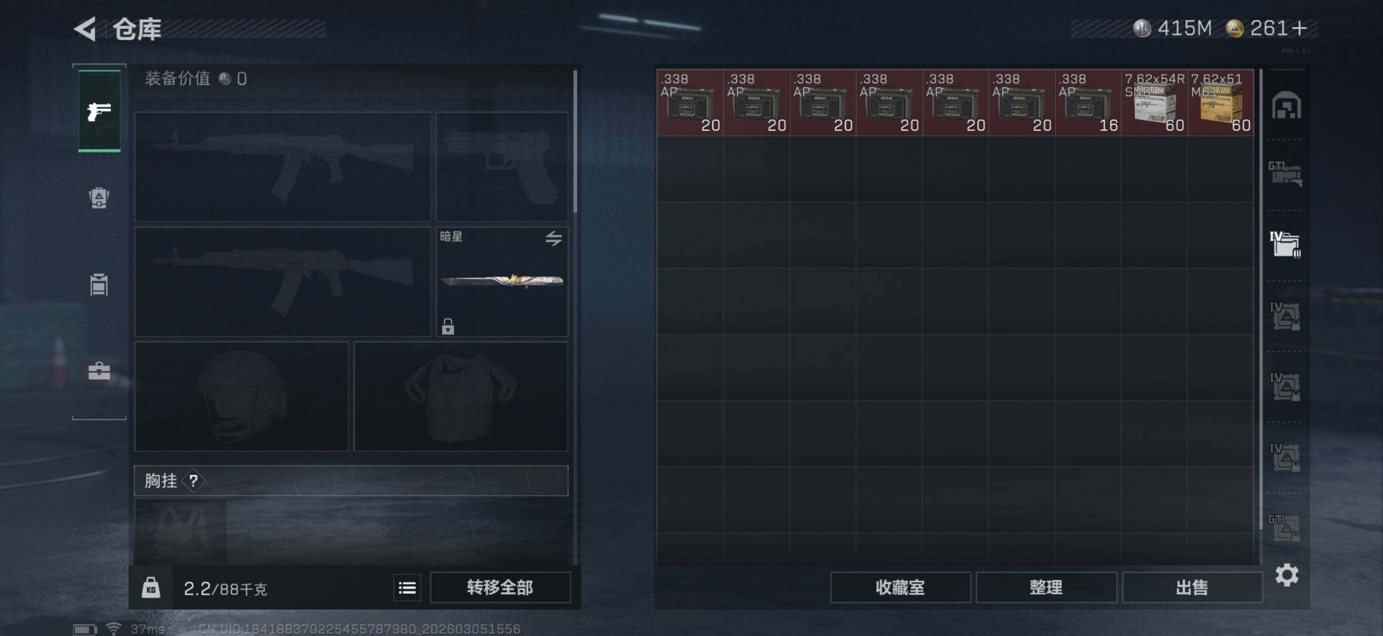 SJZQM459640三角洲行动账号详情图13