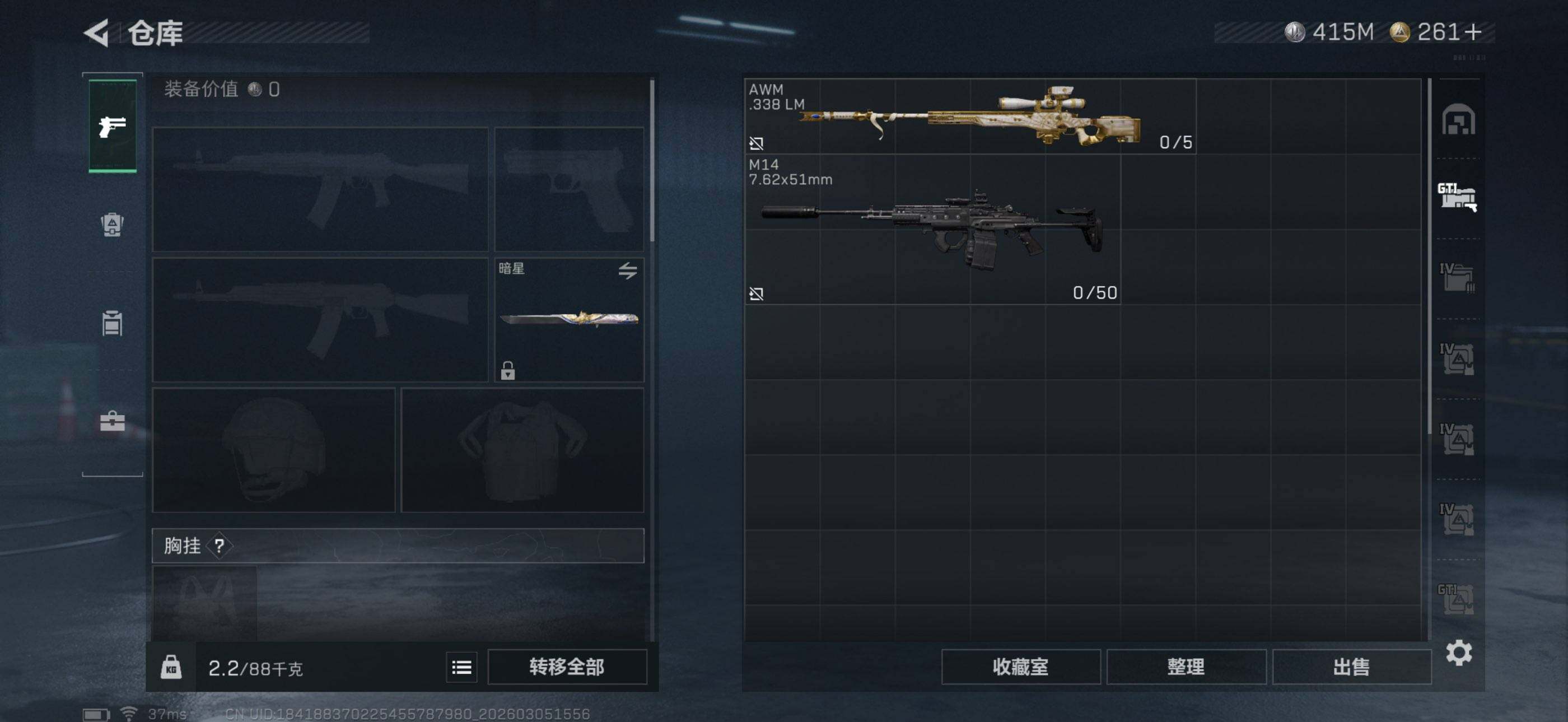 SJZQM459640三角洲行动账号详情图16