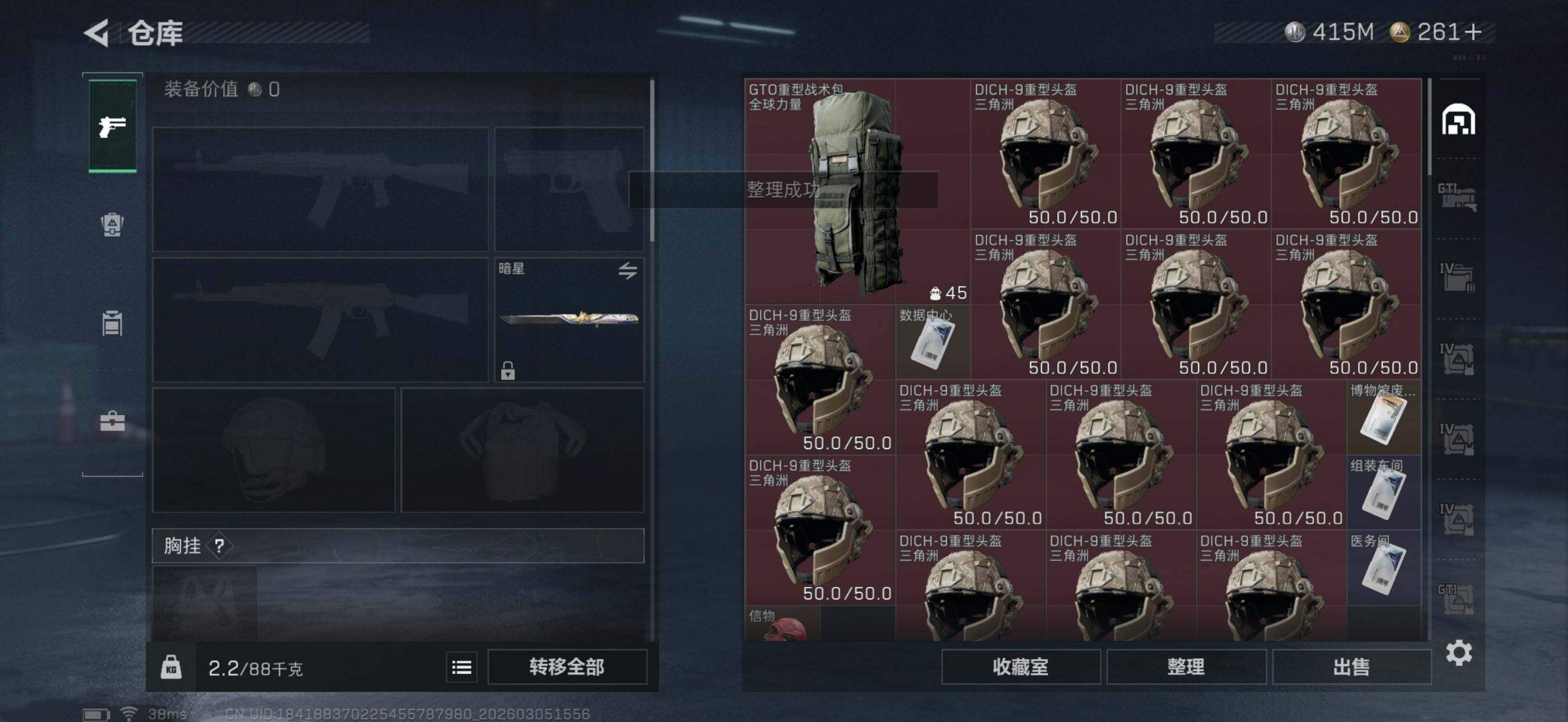 SJZQM459640三角洲行动账号详情图17