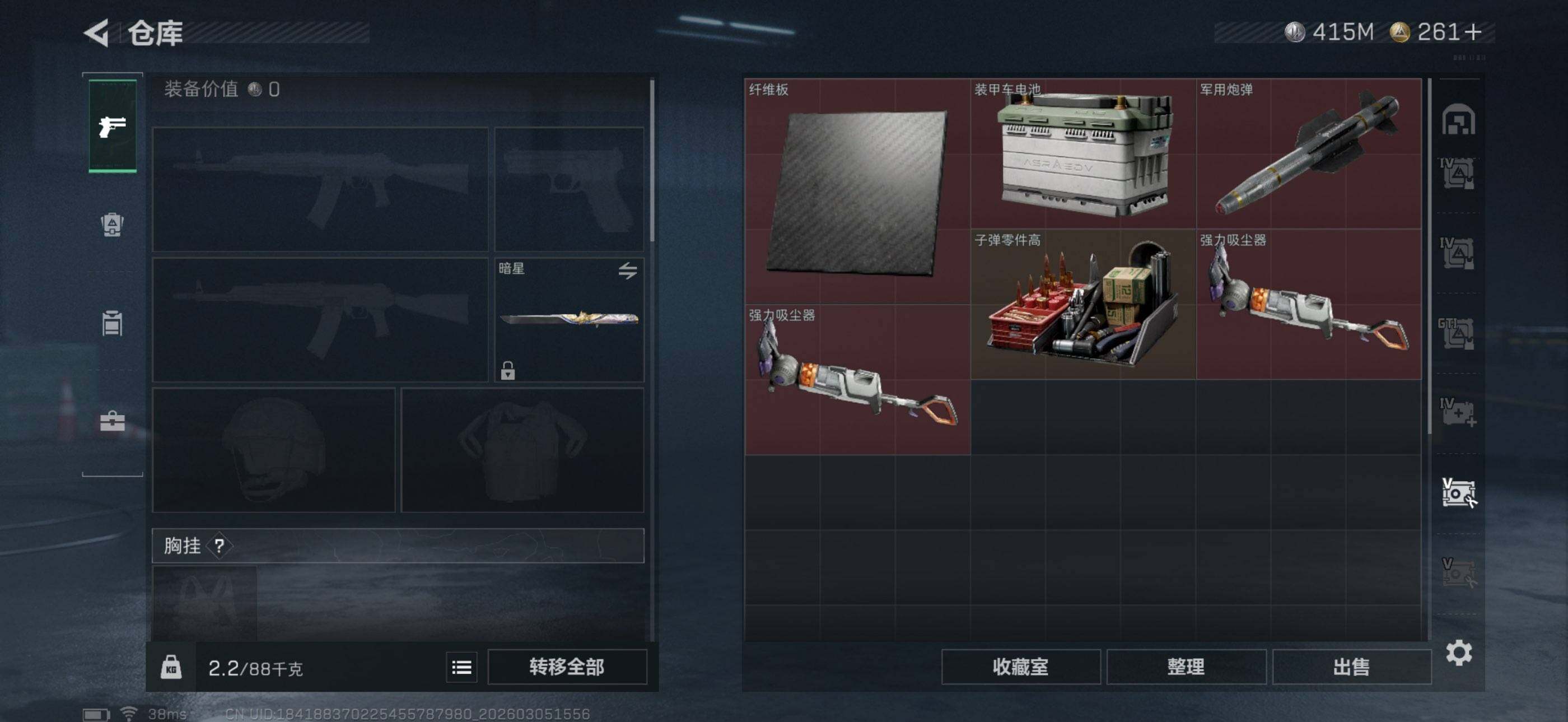 SJZQM459640三角洲行动账号详情图19