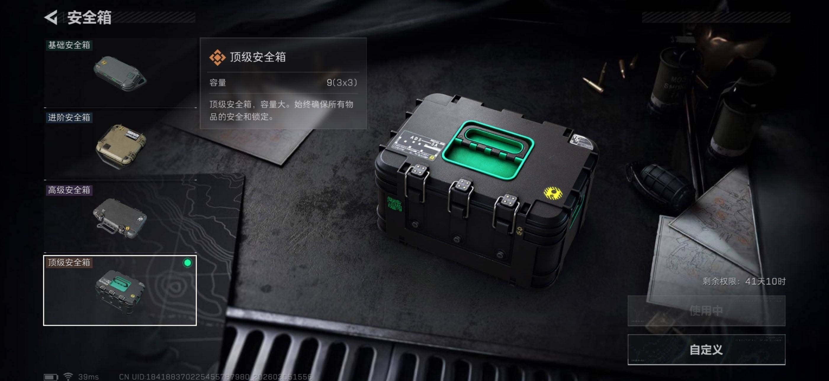 SJZQM459640三角洲行动账号详情图10