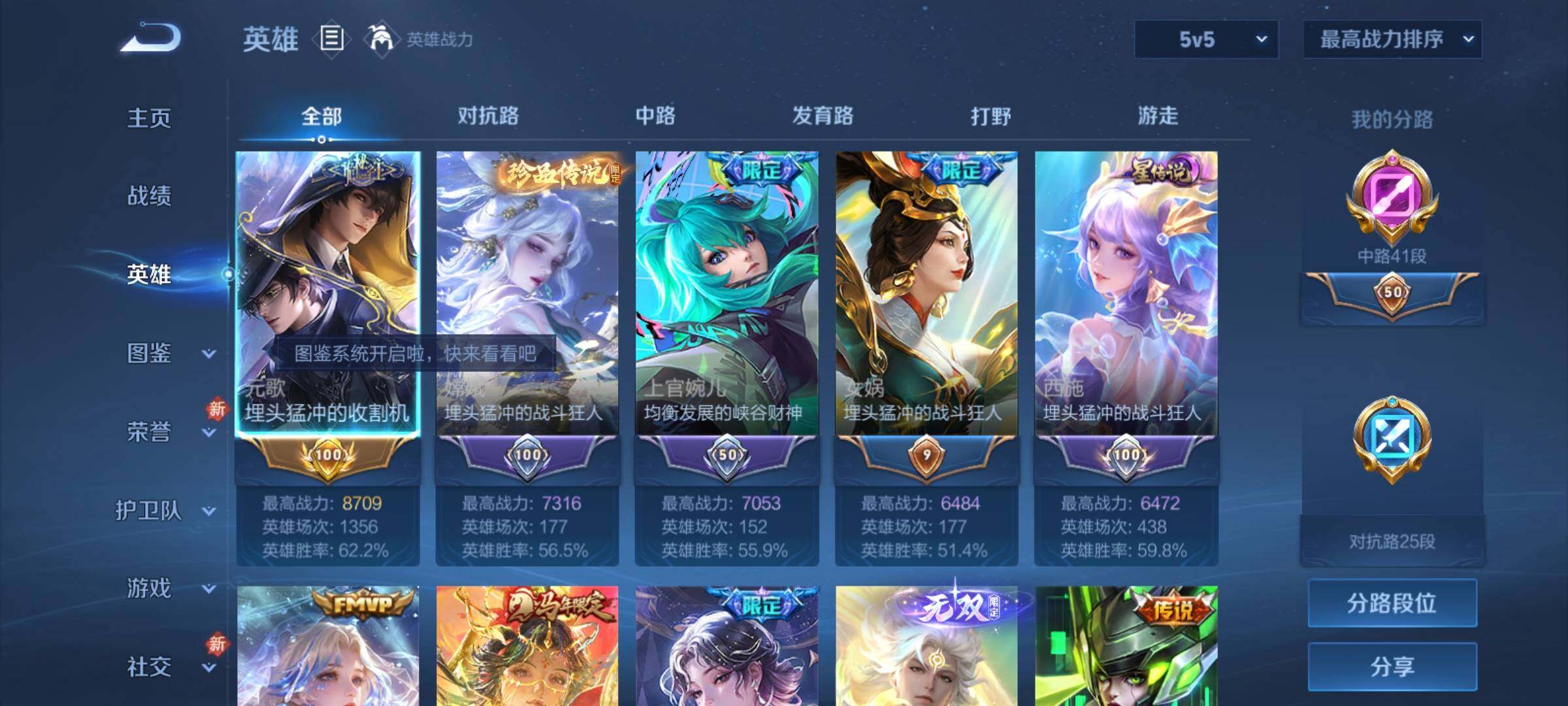 WZCMY4203360王者荣耀账号详情图4