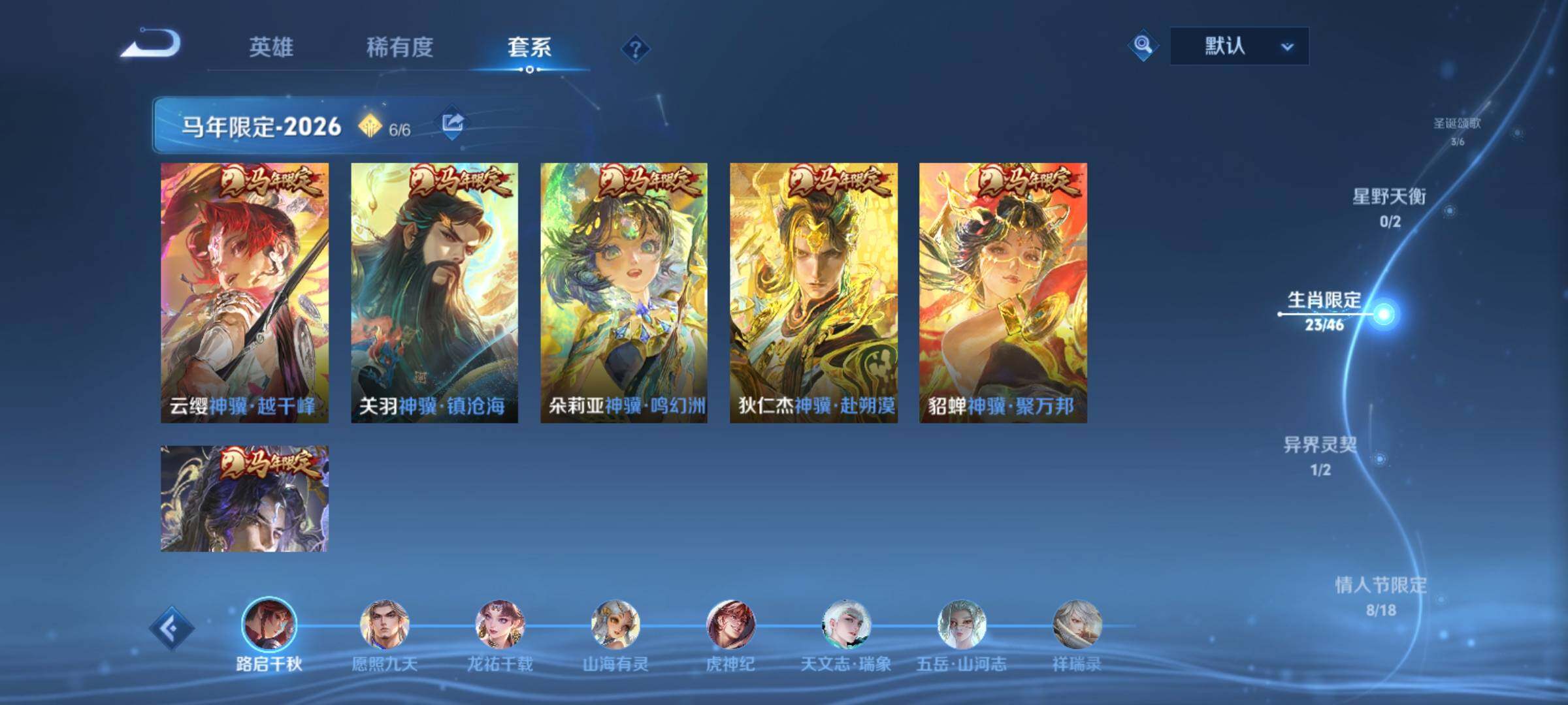 WZCMY4203360王者荣耀账号详情图10