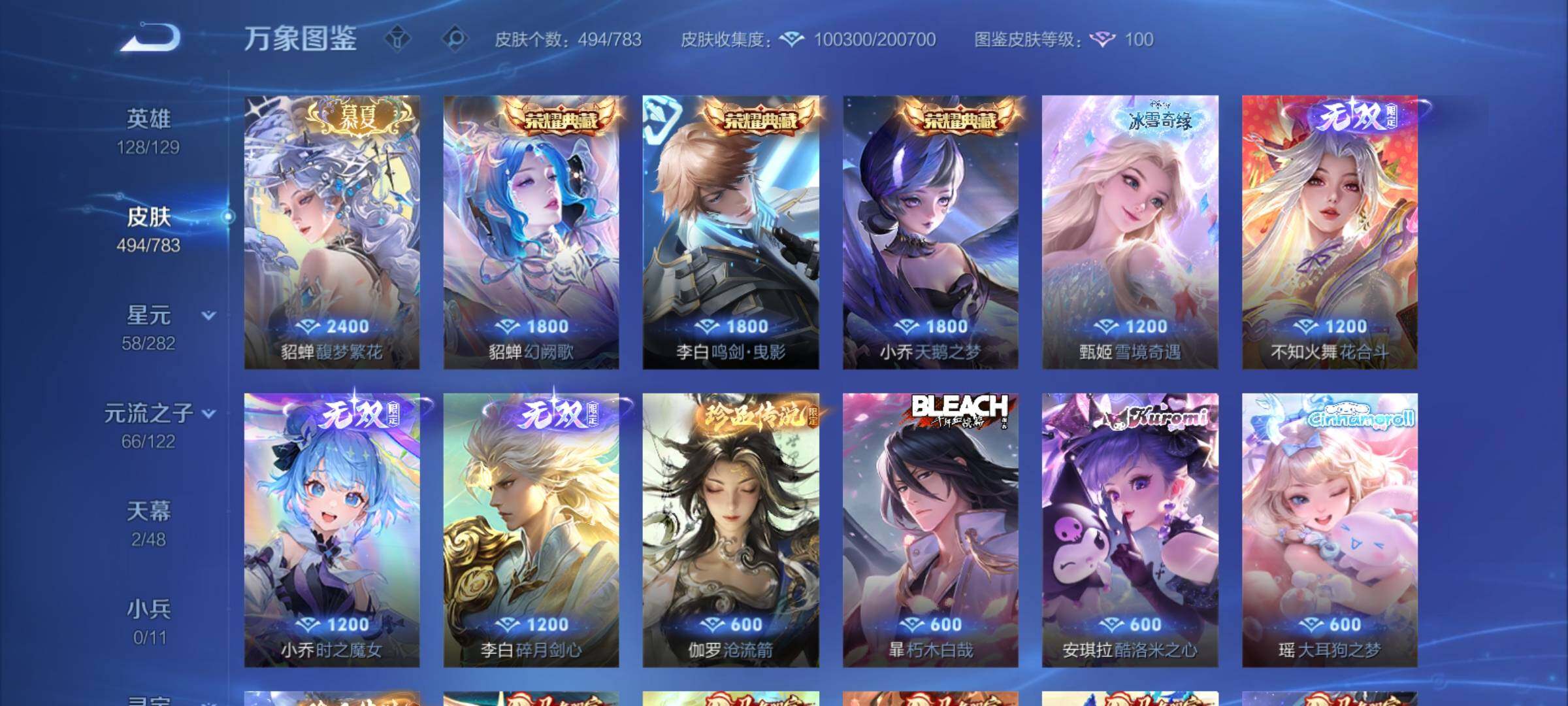 WZCMY4203360王者荣耀账号详情图13