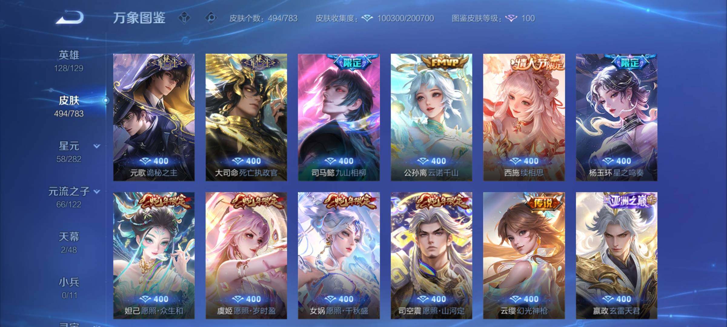 WZCMY4203360王者荣耀账号详情图15