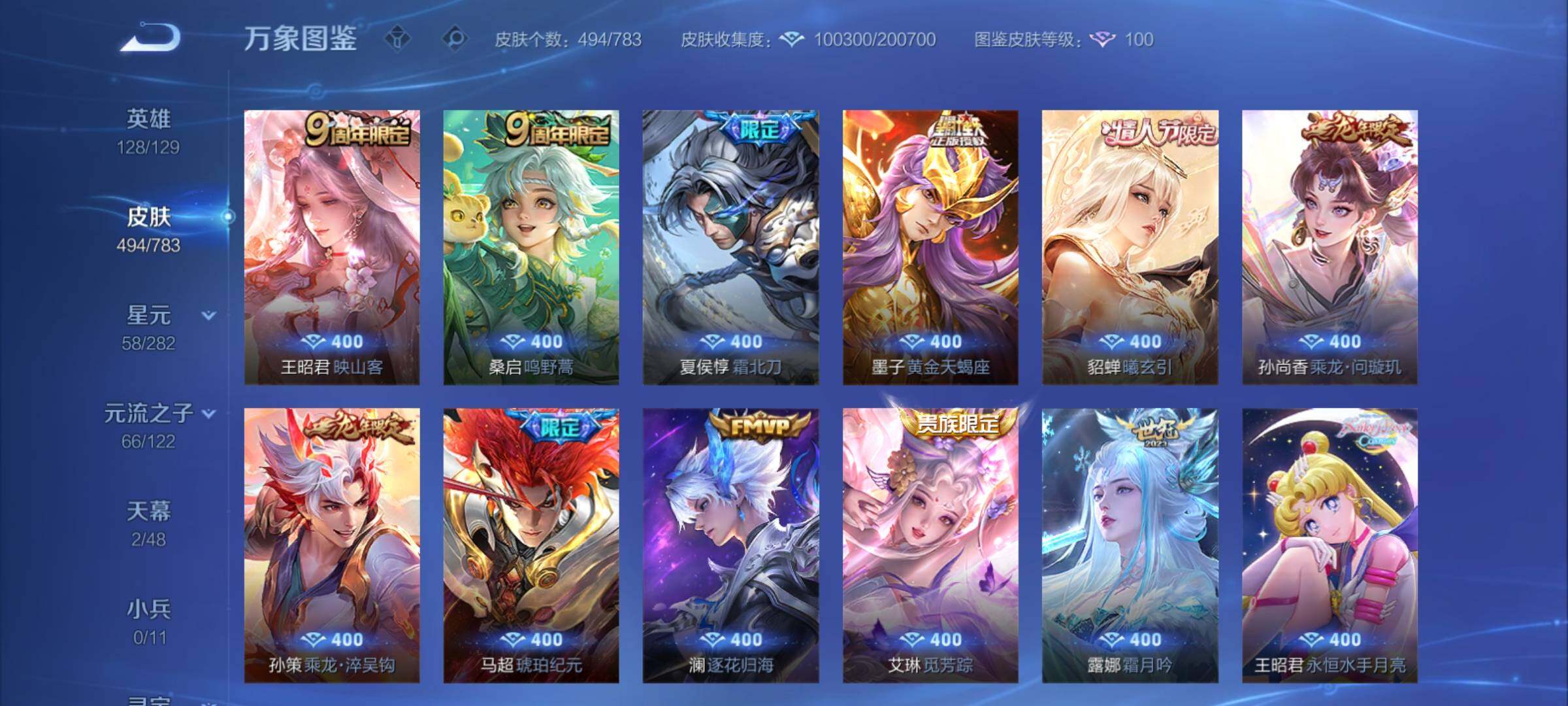 WZCMY4203360王者荣耀账号详情图16