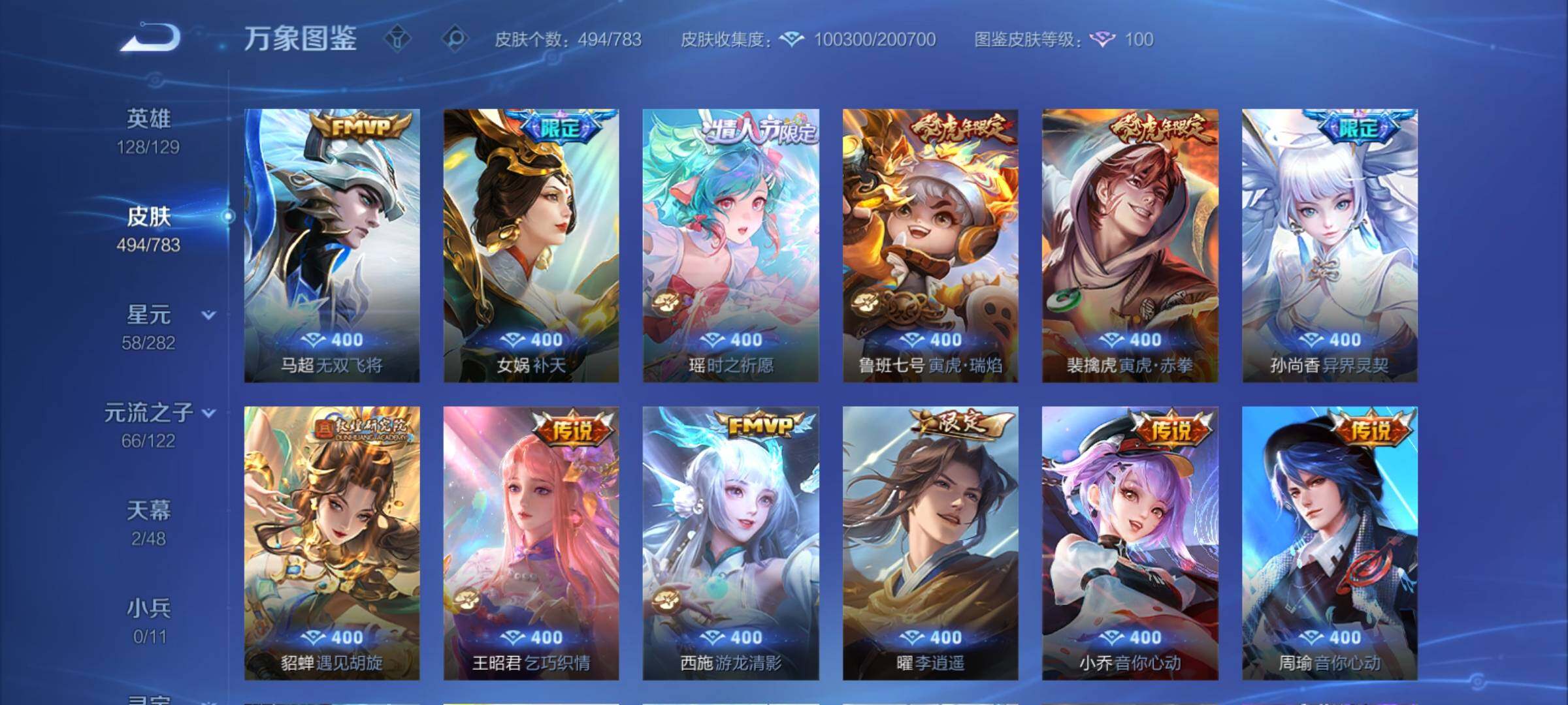 WZCMY4203360王者荣耀账号详情图18