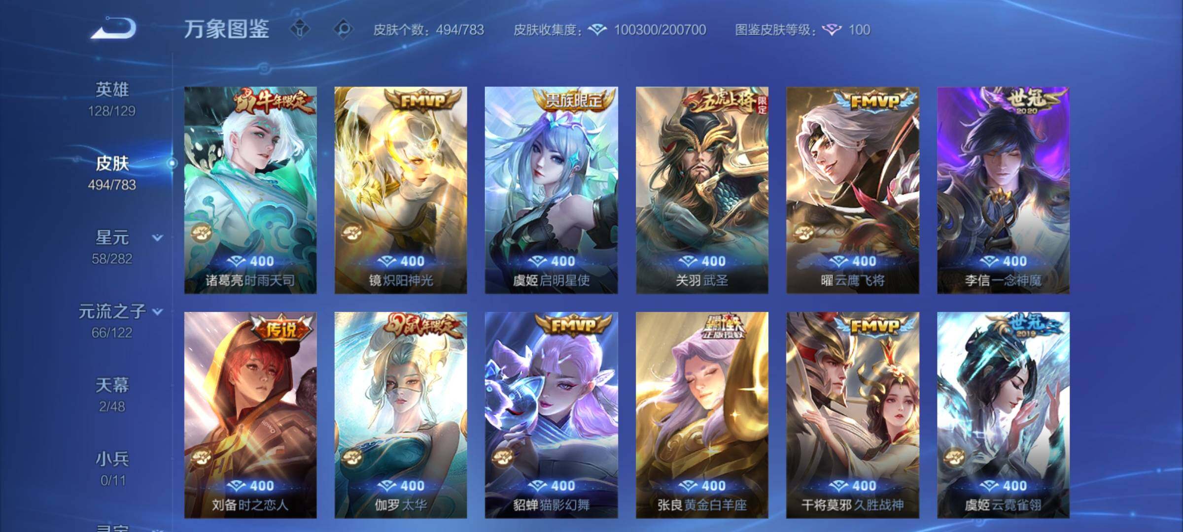 WZCMY4203360王者荣耀账号详情图19