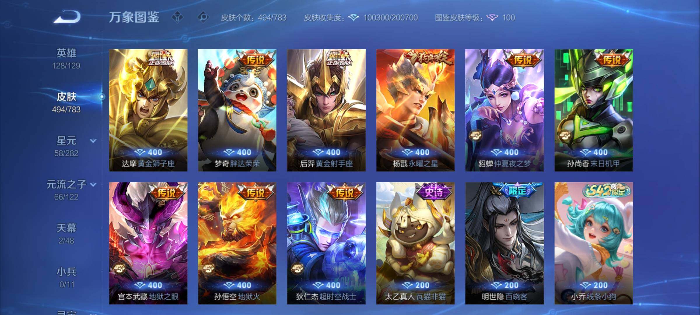 WZCMY4203360王者荣耀账号详情图20