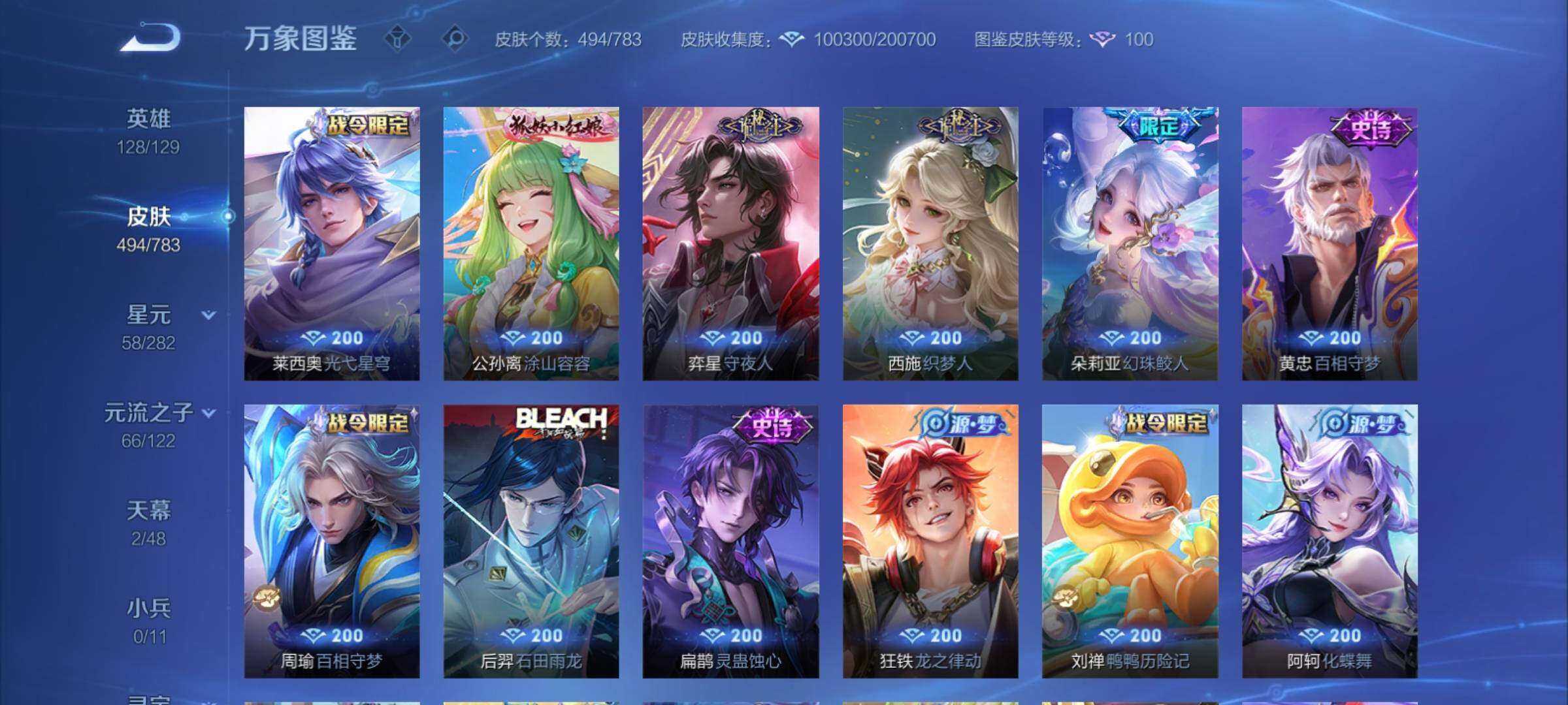 WZCMY4203360王者荣耀账号详情图21