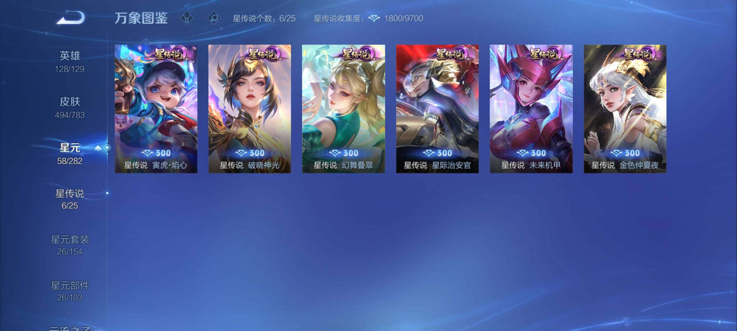 WZCMY4203360王者荣耀账号详情图26