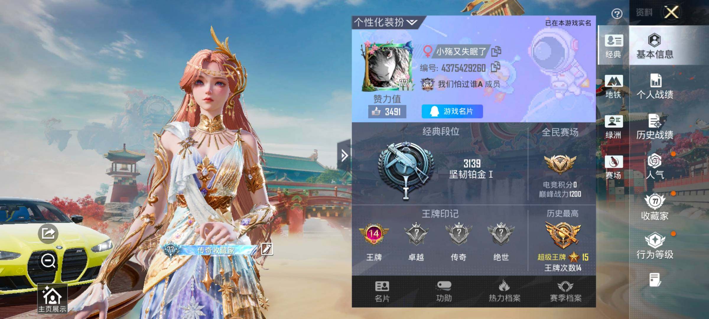 HPCMW4122028和平精英账号详情图2