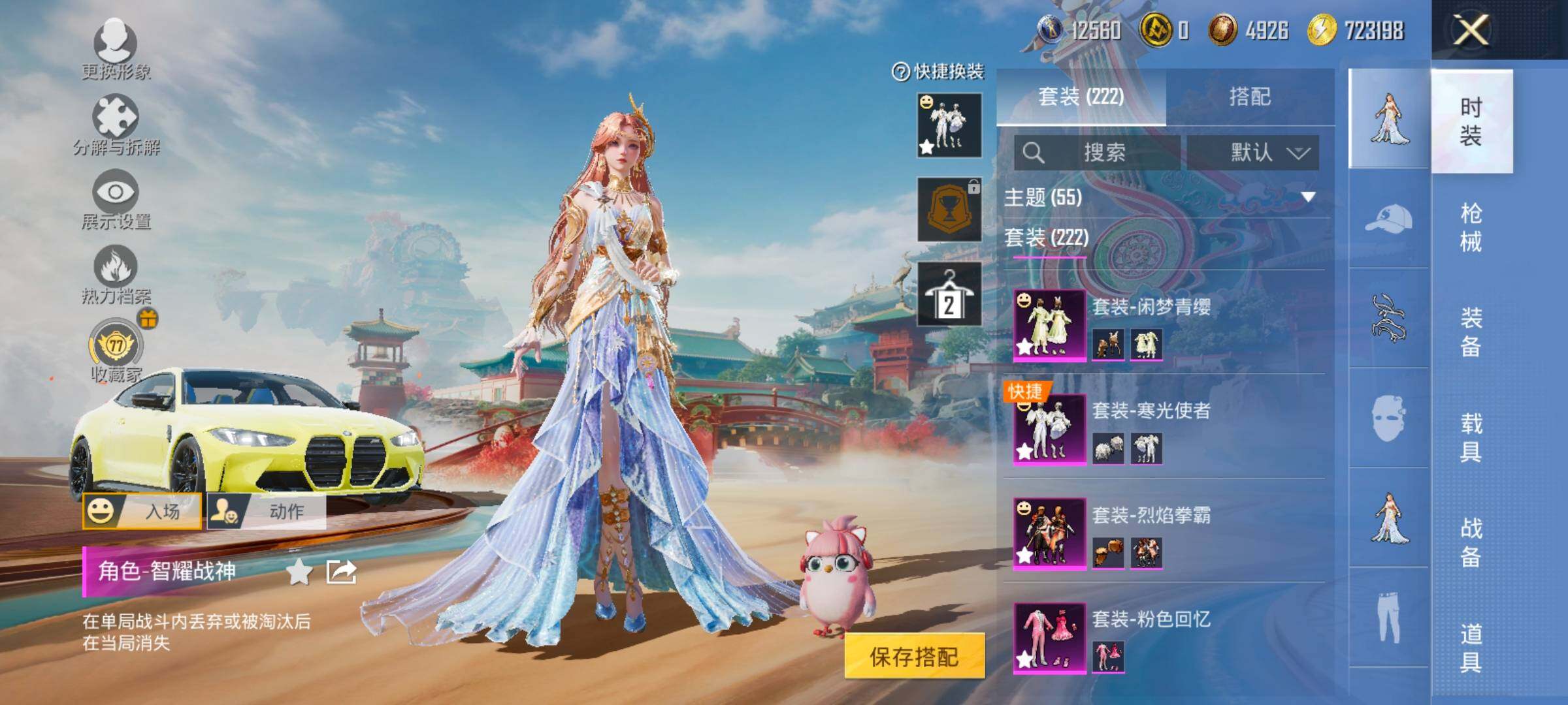 HPCMW4122028和平精英账号详情图6