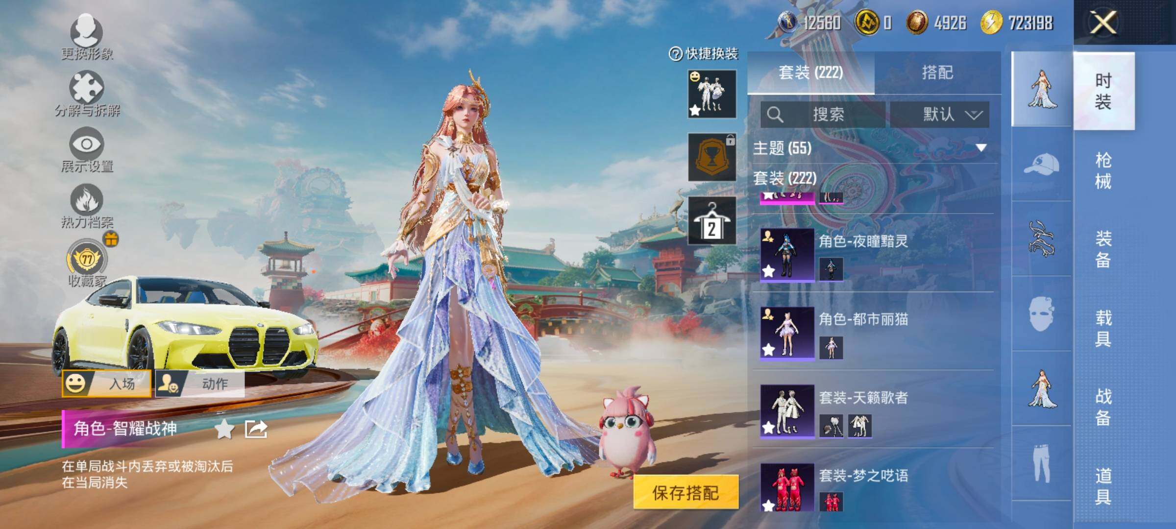 HPCMW4122028和平精英账号详情图7