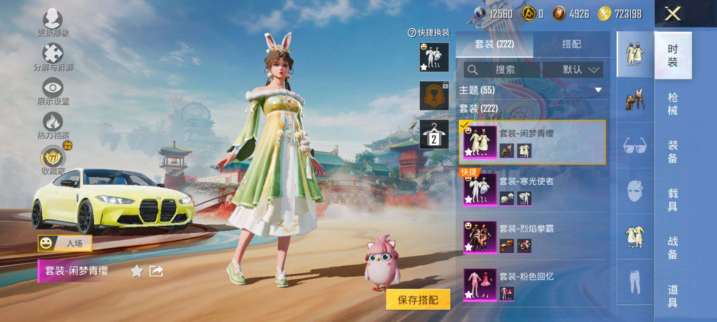 HPCMW4122028和平精英账号详情图13