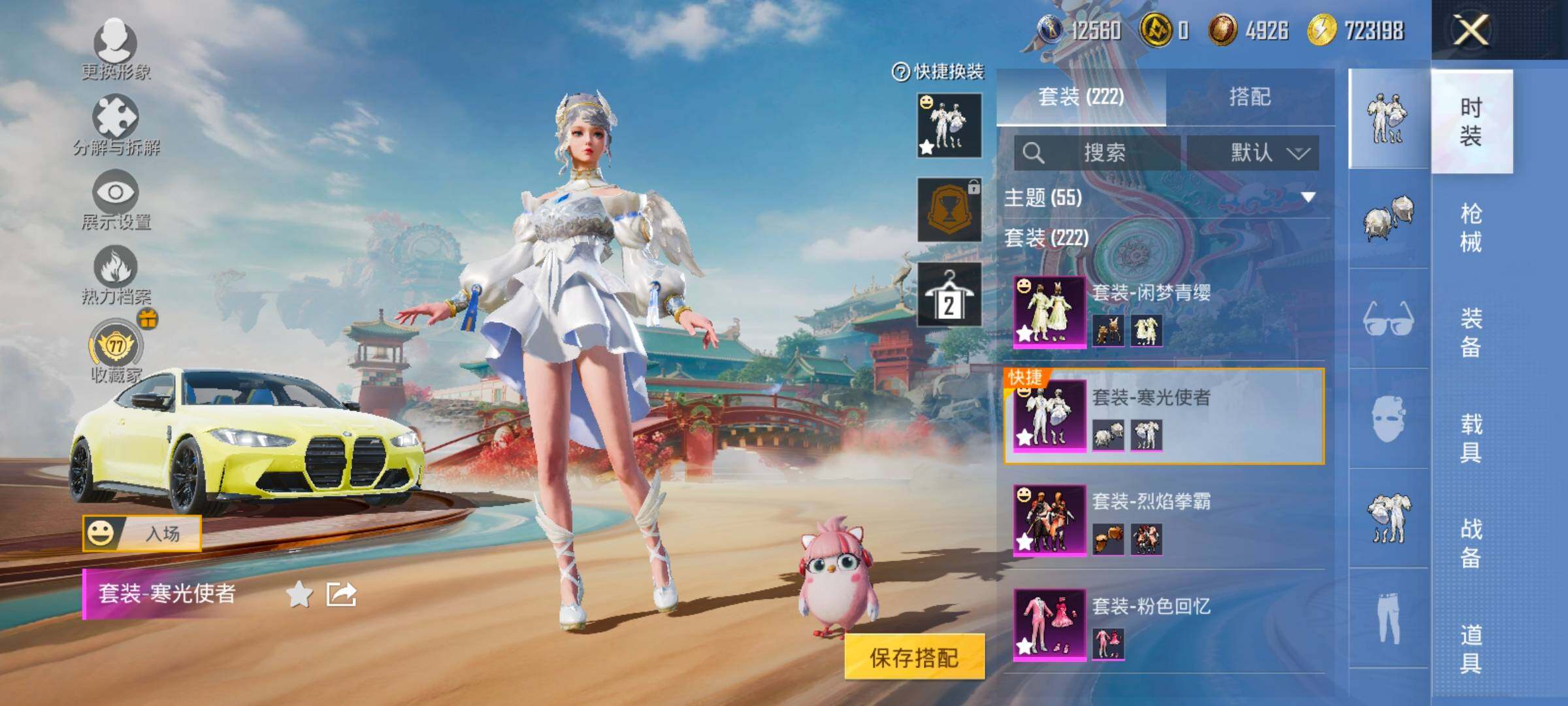 HPCMW4122028和平精英账号详情图14