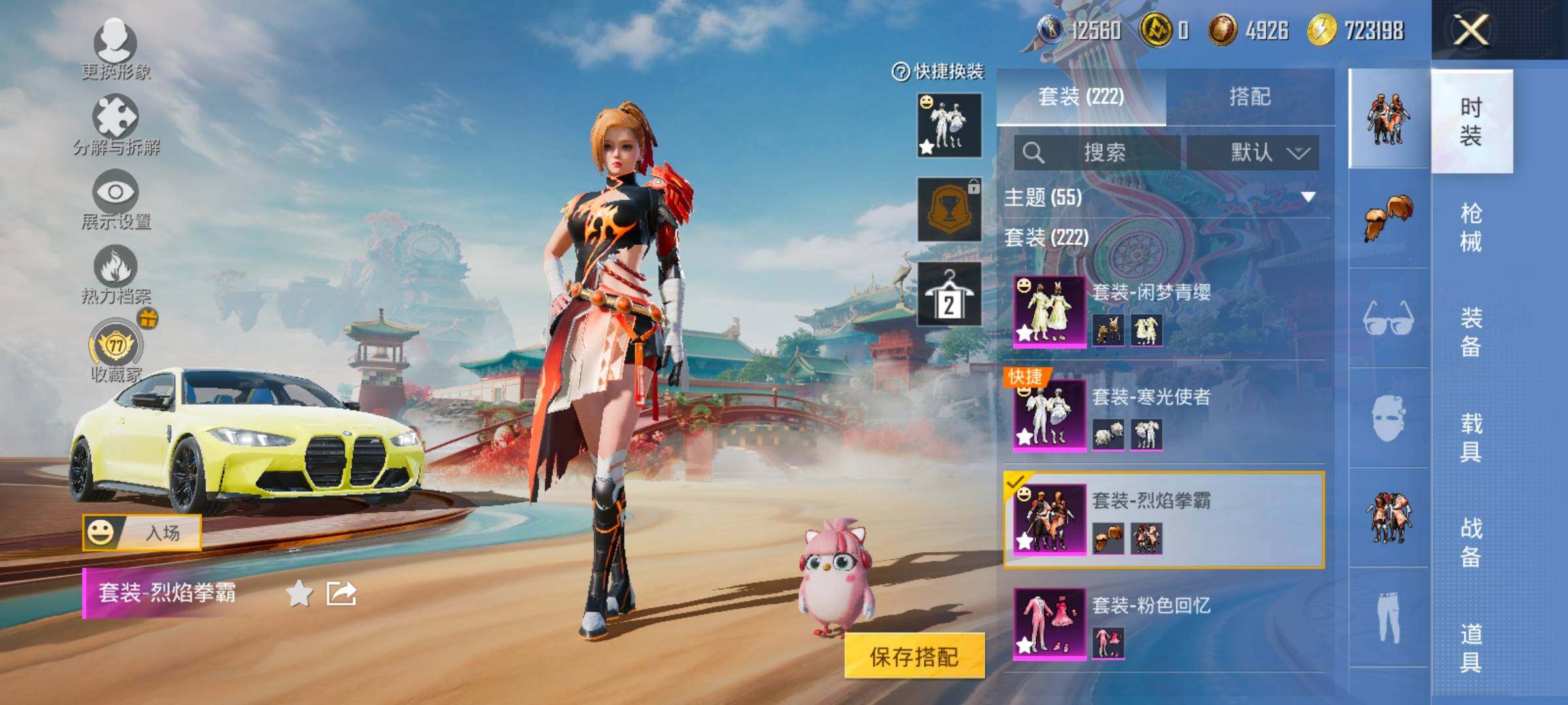 HPCMW4122028和平精英账号详情图15