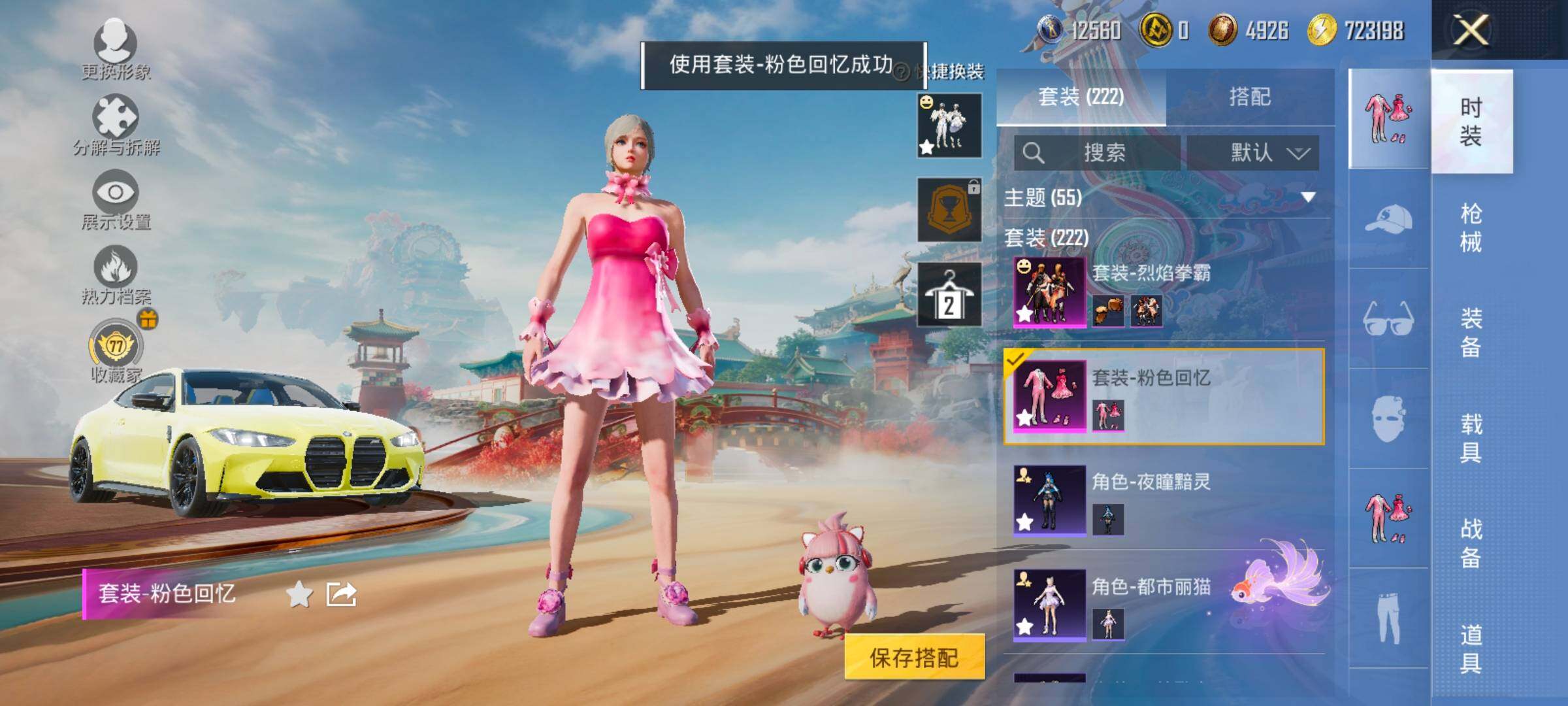 HPCMW4122028和平精英账号详情图16