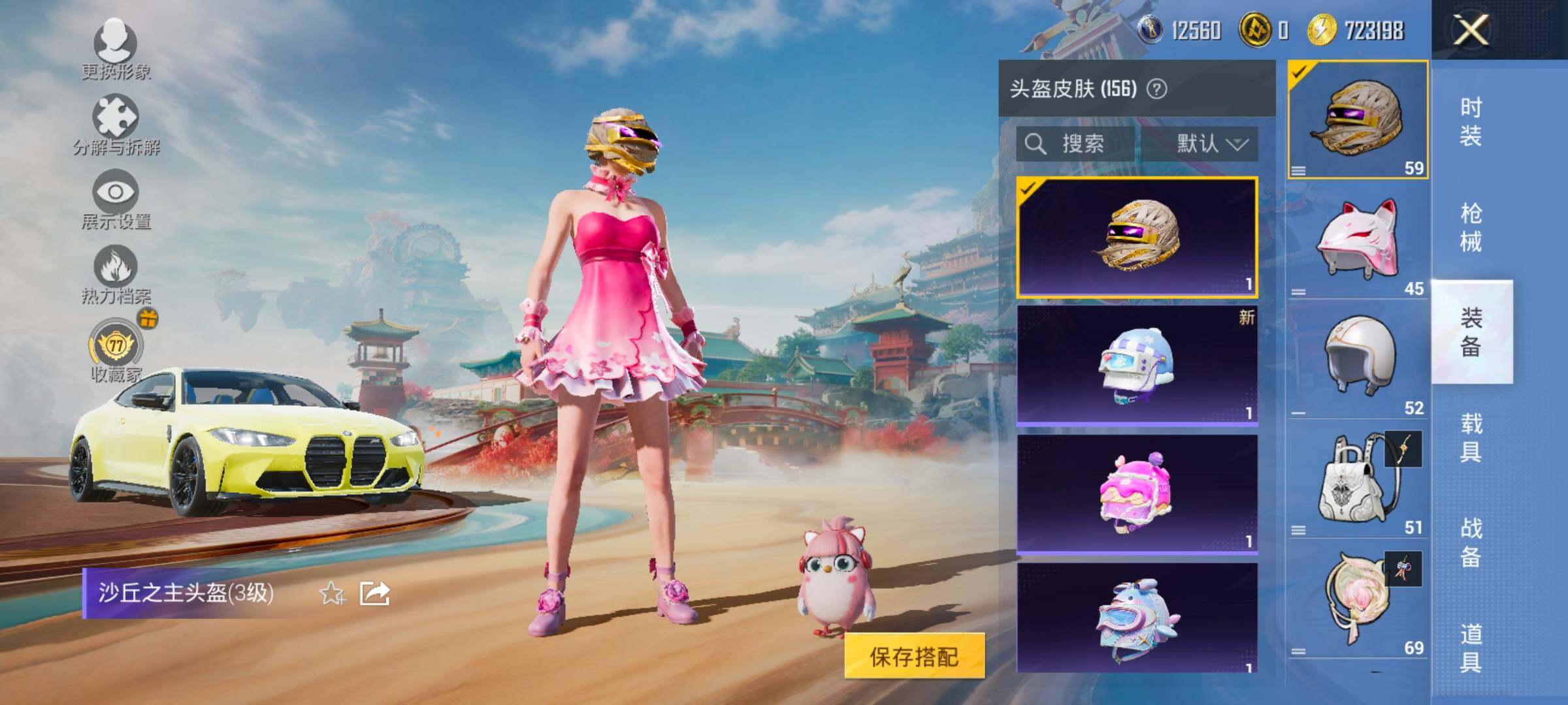 HPCMW4122028和平精英账号详情图17