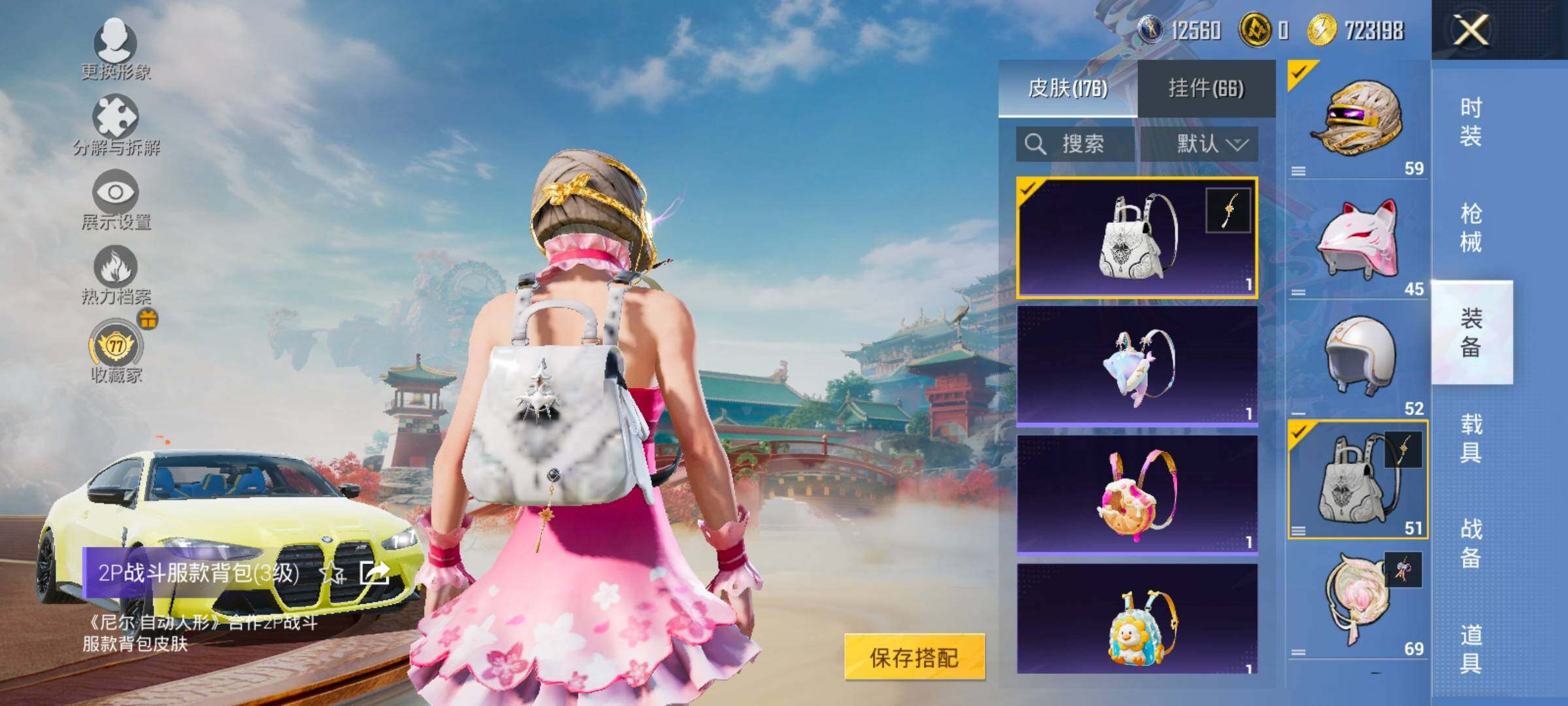 HPCMW4122028和平精英账号详情图18