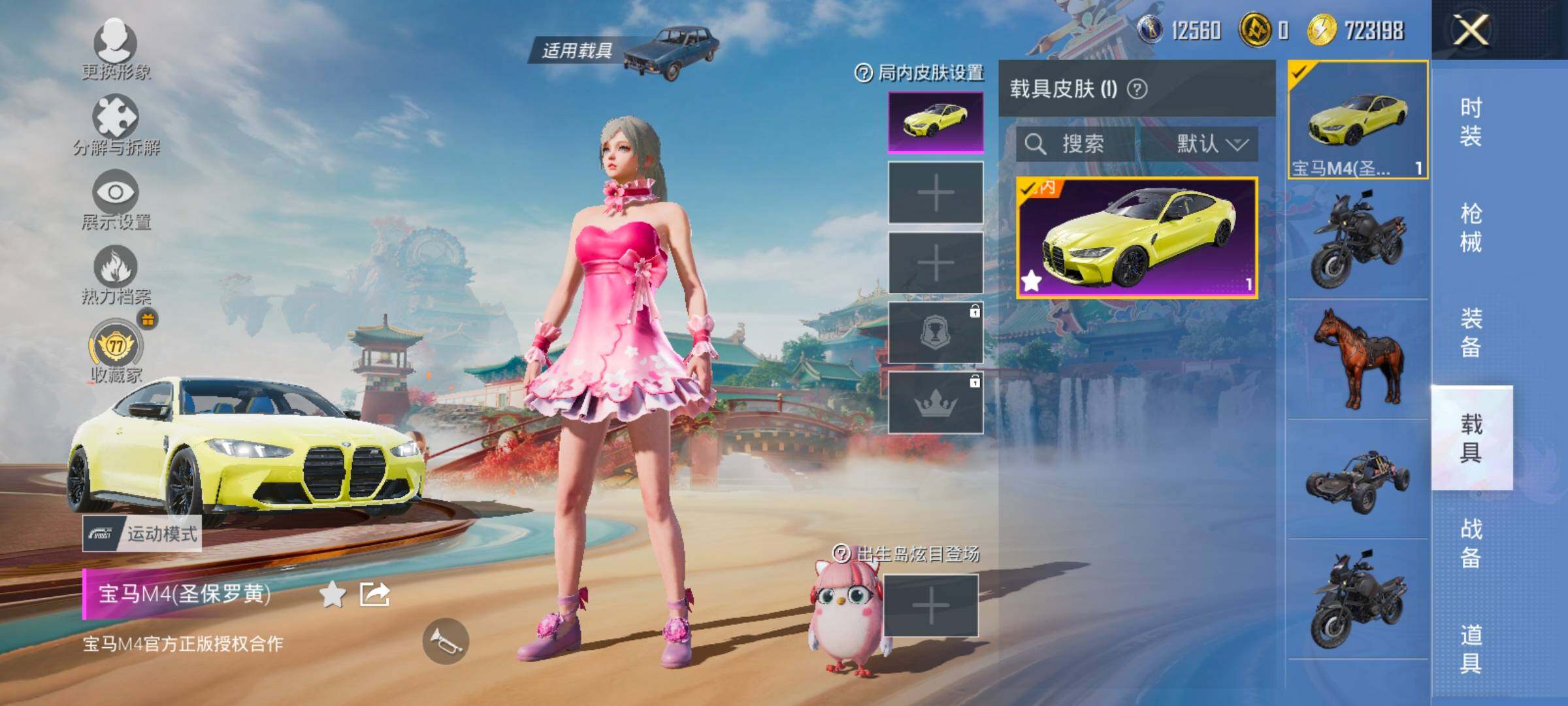 HPCMW4122028和平精英账号详情图19