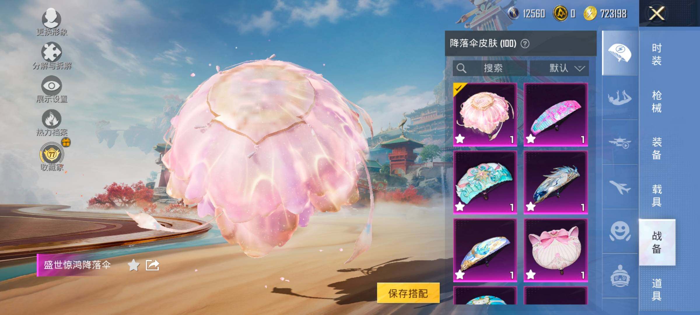 HPCMW4122028和平精英账号详情图20