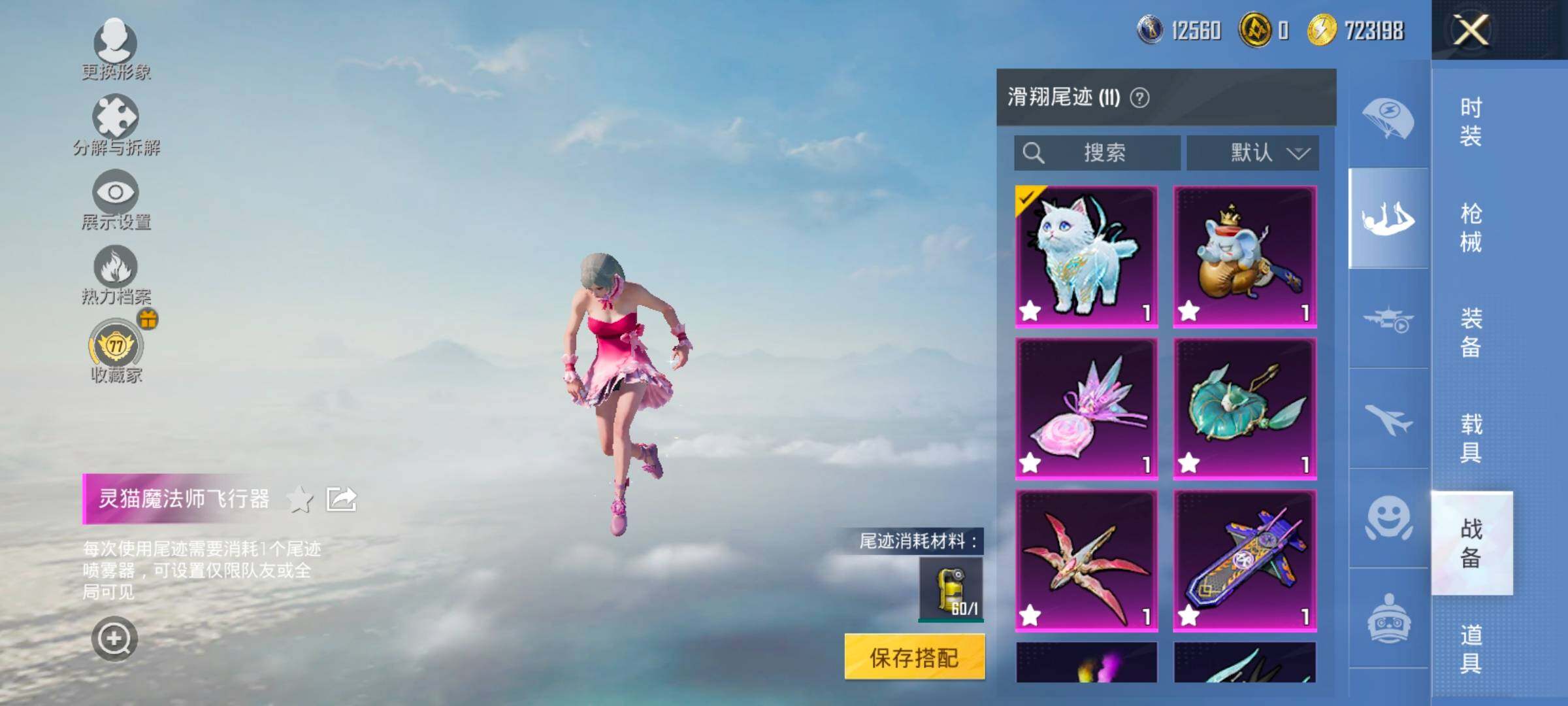 HPCMW4122028和平精英账号详情图21