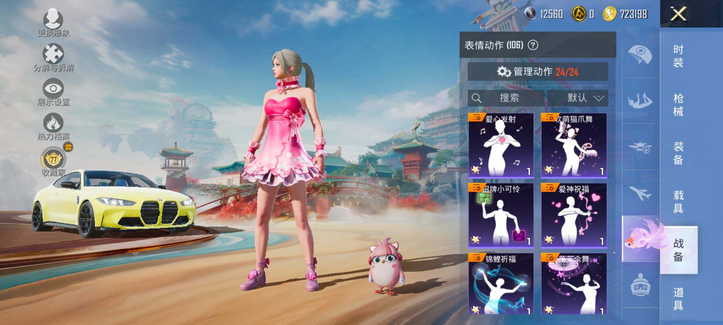 HPCMW4122028和平精英账号详情图22