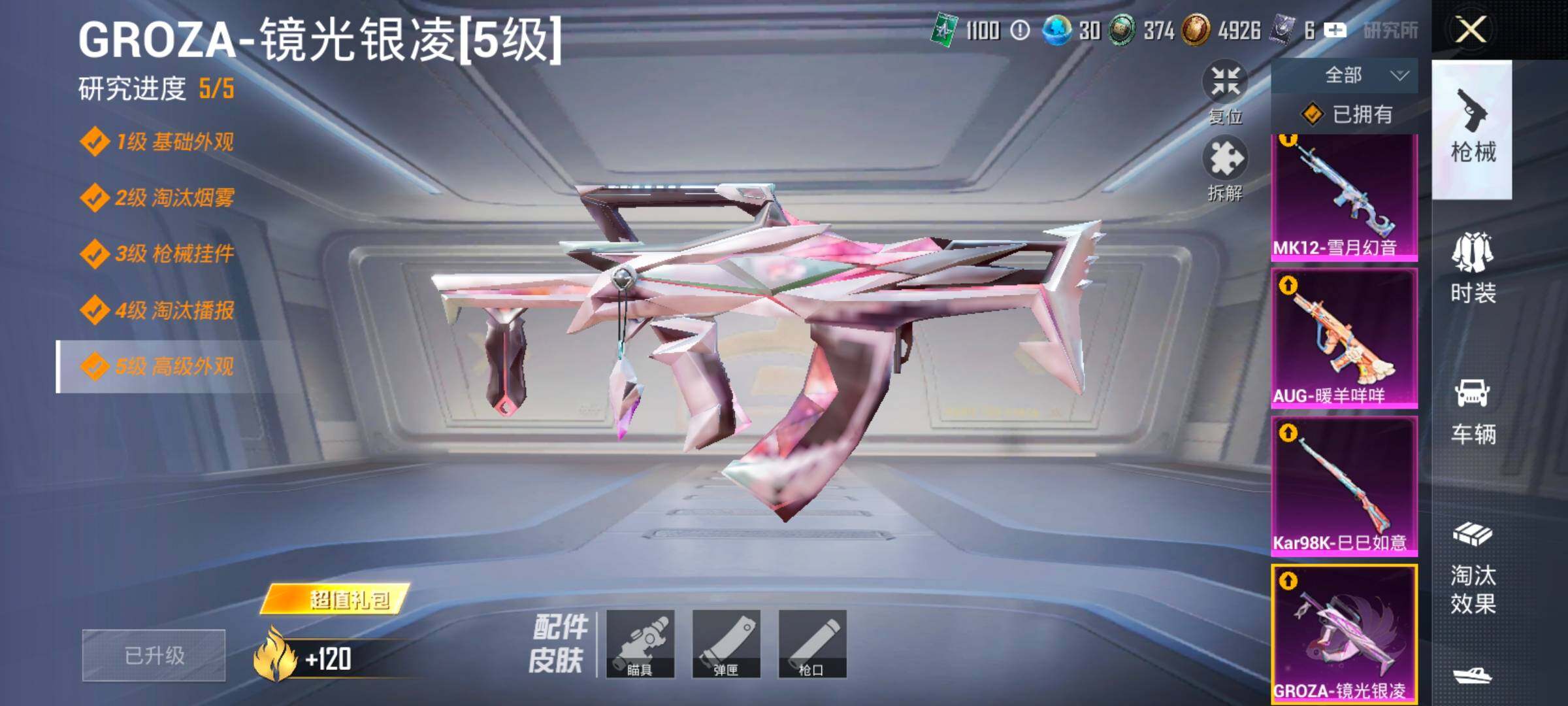 HPCMW4122028和平精英账号详情图24