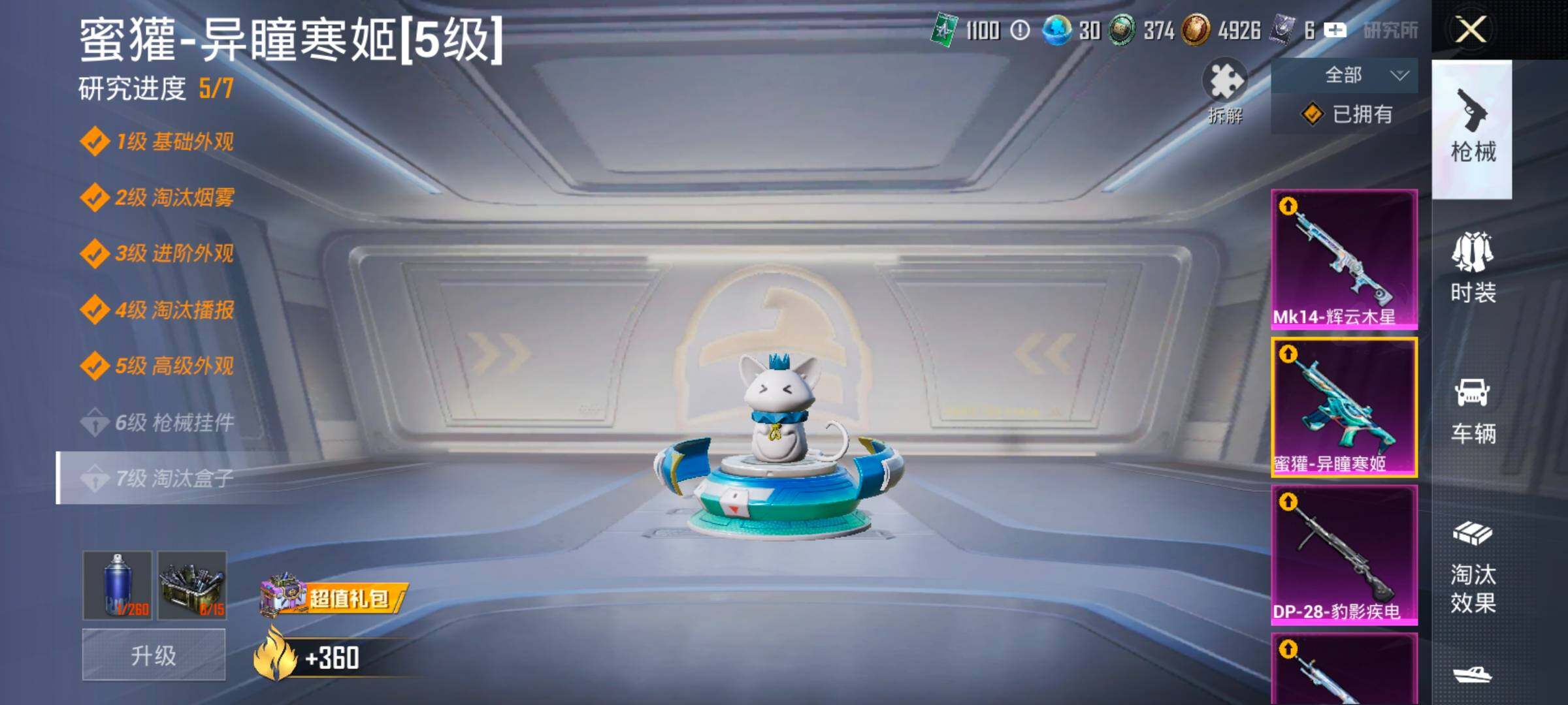 HPCMW4122028和平精英账号详情图26