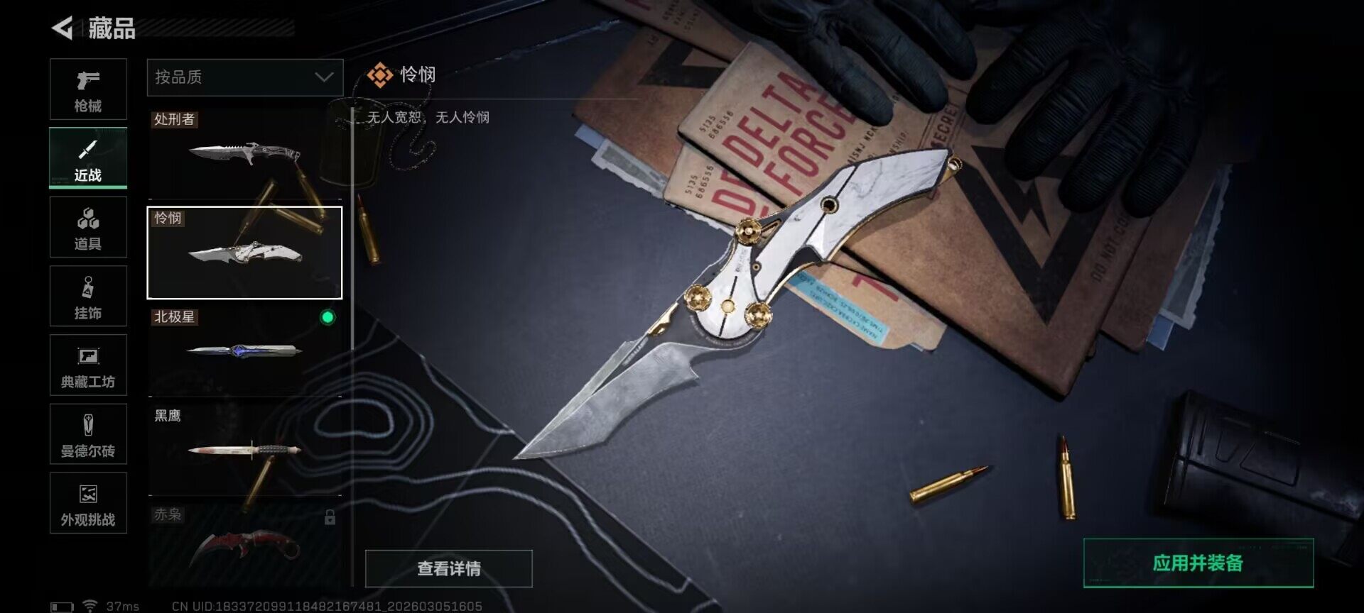 SJZEY459606三角洲行动账号详情图12