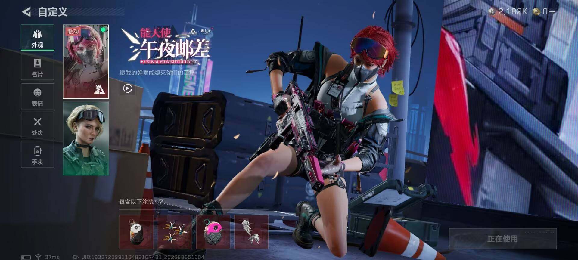 SJZEY459606三角洲行动账号详情图8