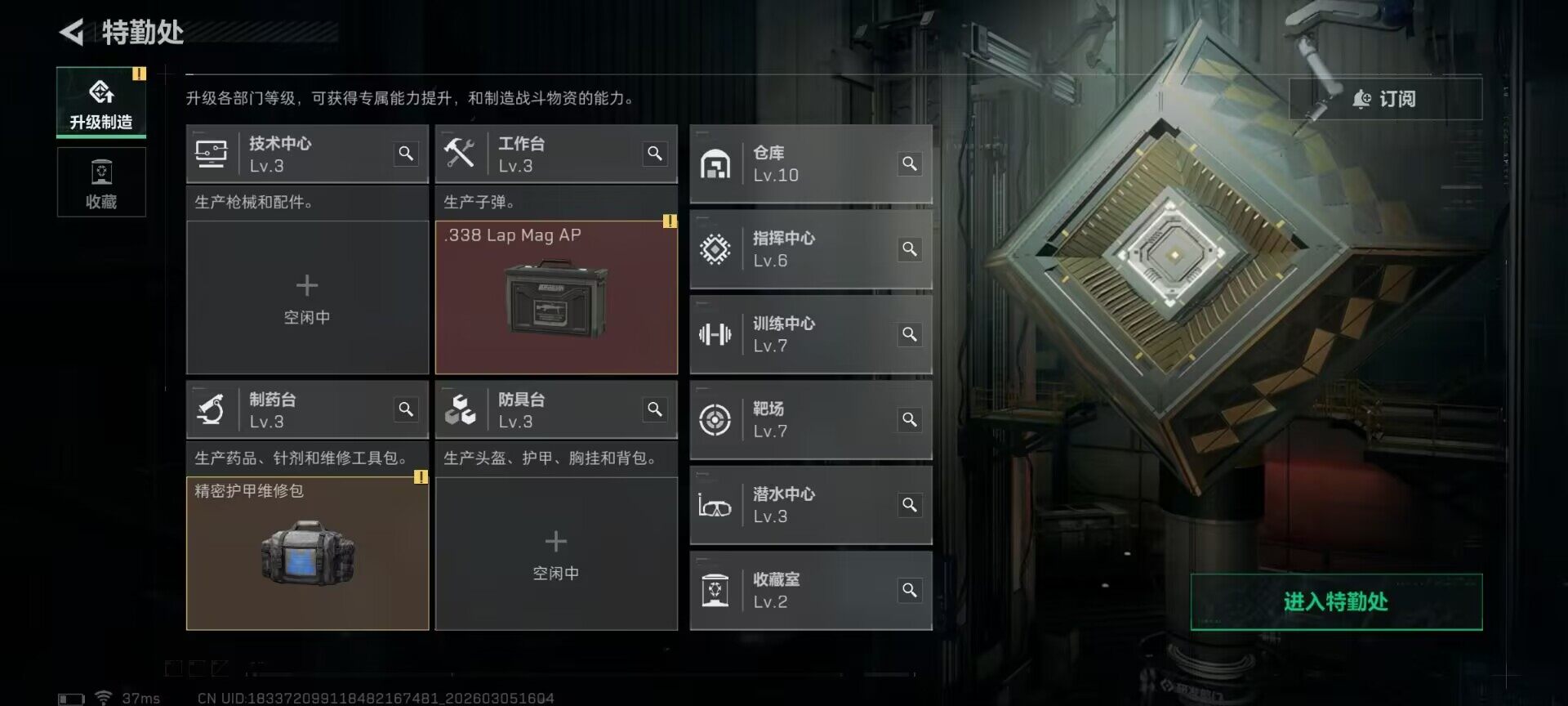 SJZEY459606三角洲行动账号详情图19