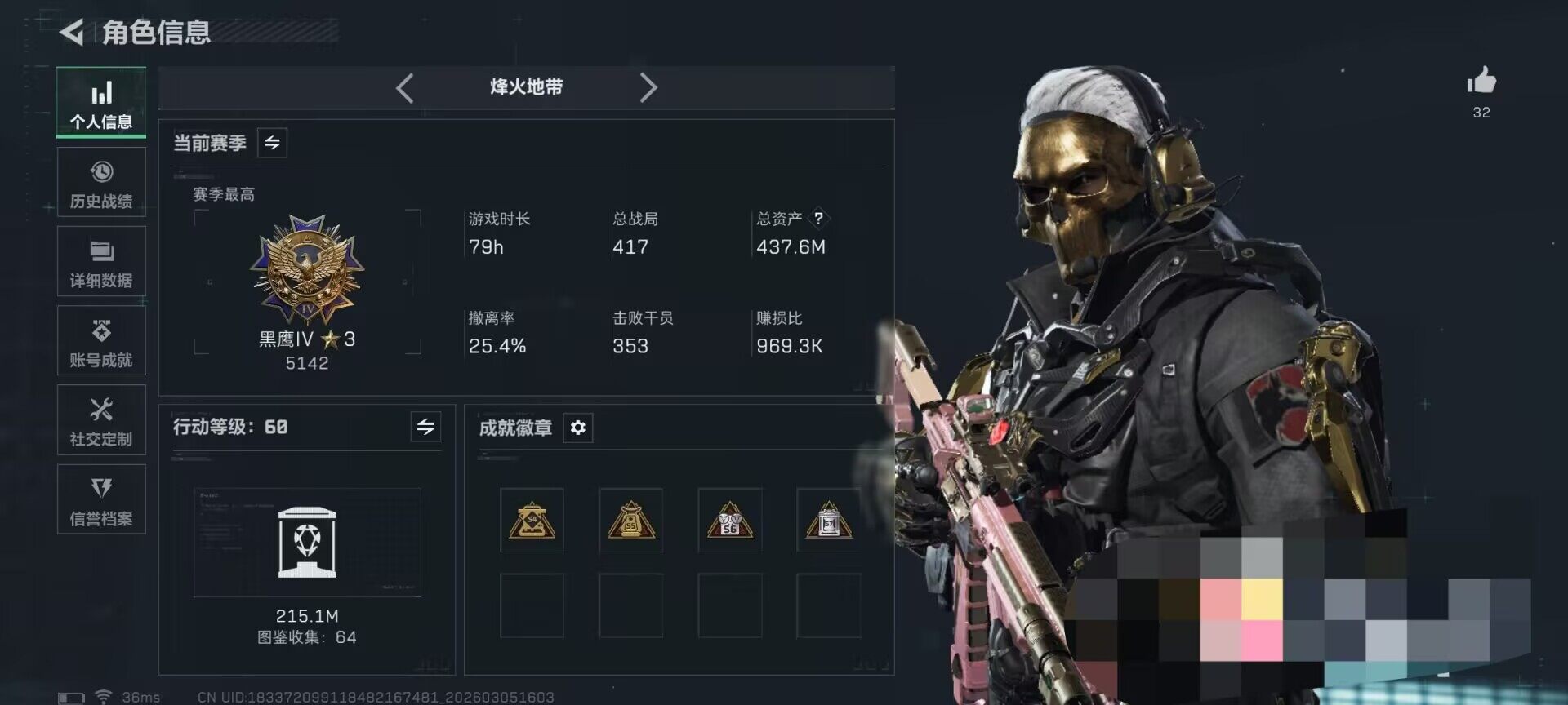 SJZEY459606三角洲行动账号详情图6