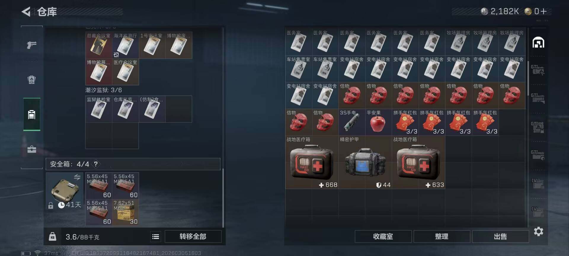 SJZEY459606三角洲行动账号详情图14