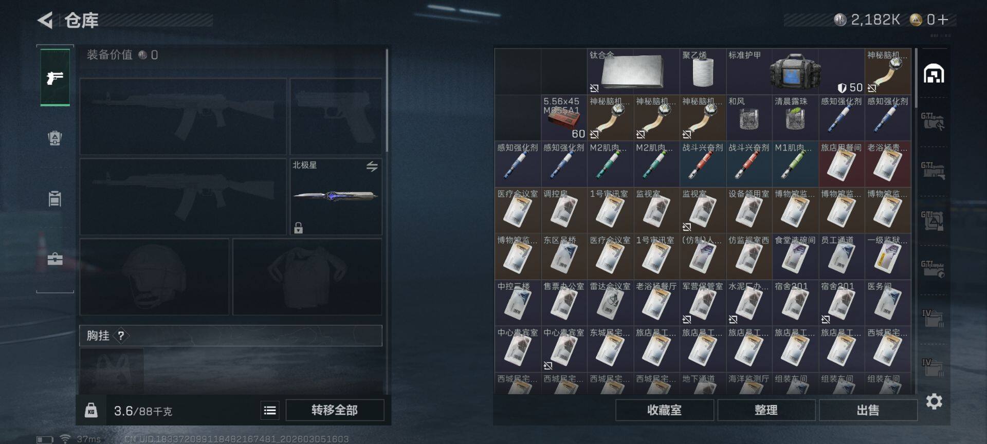 SJZEY459606三角洲行动账号详情图15