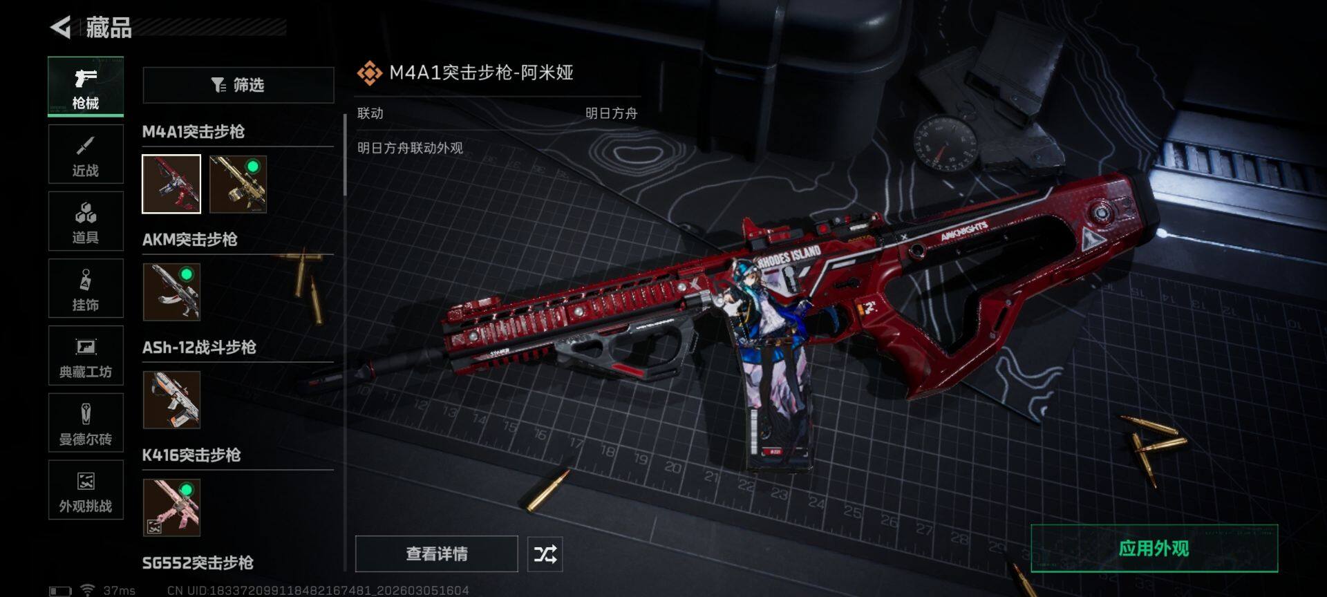 SJZEY459606三角洲行动账号详情图23