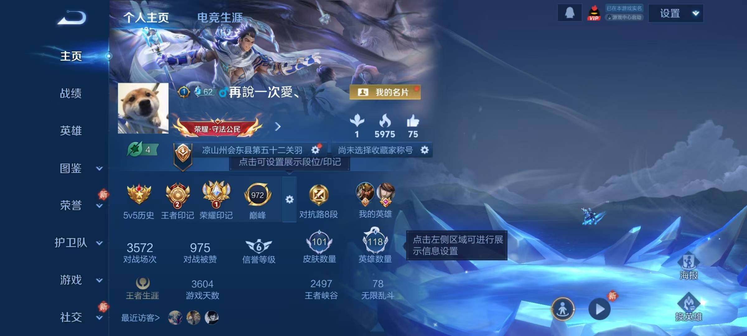 WZCMW4226609王者荣耀账号详情图4 WZCMW4226609王者荣耀账号详情图4